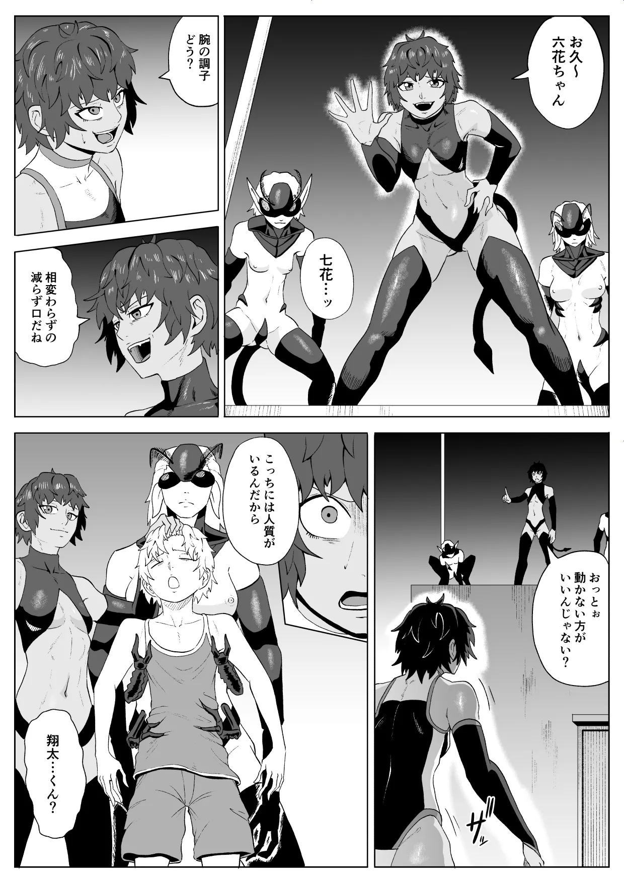 [Haru Tanuki-ya] Touma Butai Rokka Katsubō no Mayu 3 画像番号 17