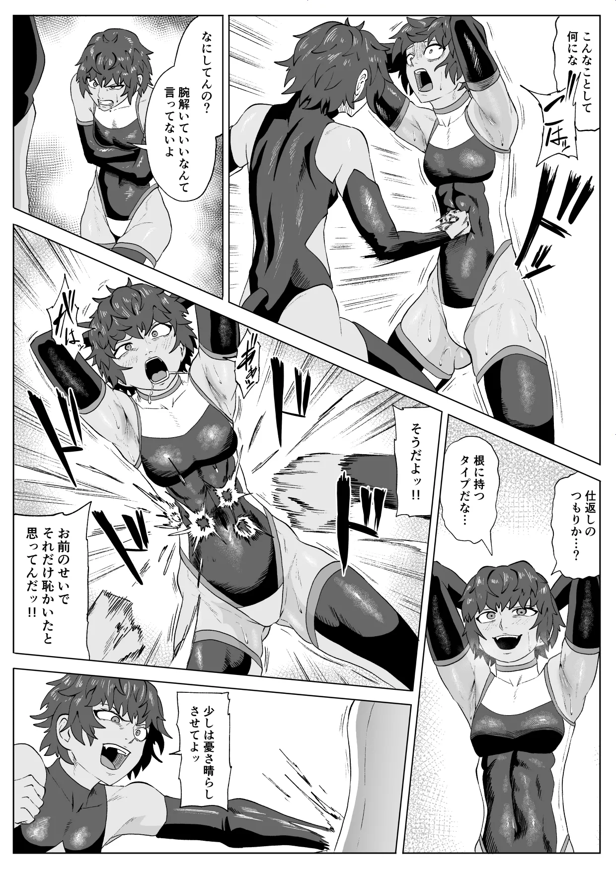 [Haru Tanuki-ya] Touma Butai Rokka Katsubō no Mayu 3 画像番号 19