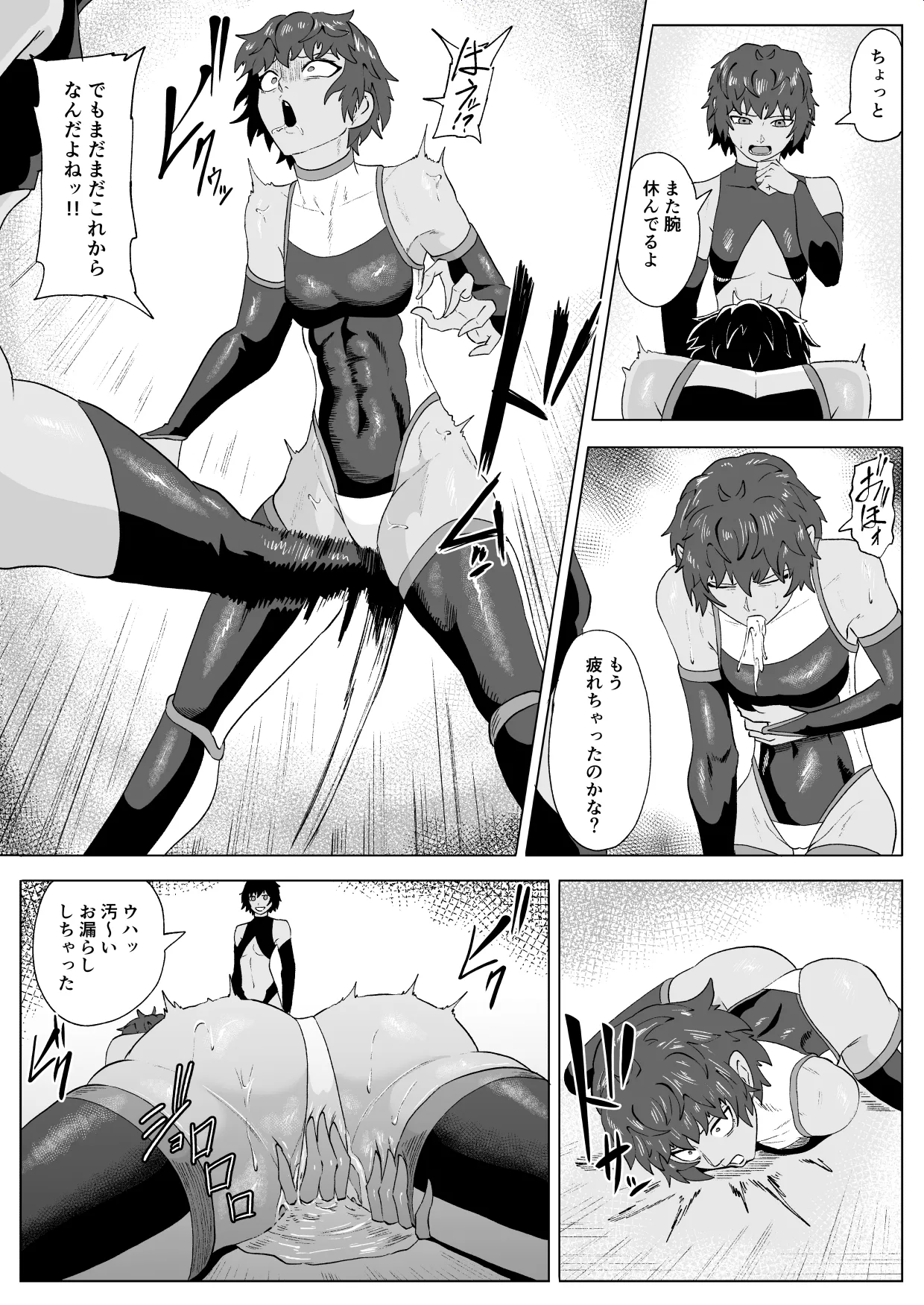 [Haru Tanuki-ya] Touma Butai Rokka Katsubō no Mayu 3 画像番号 20