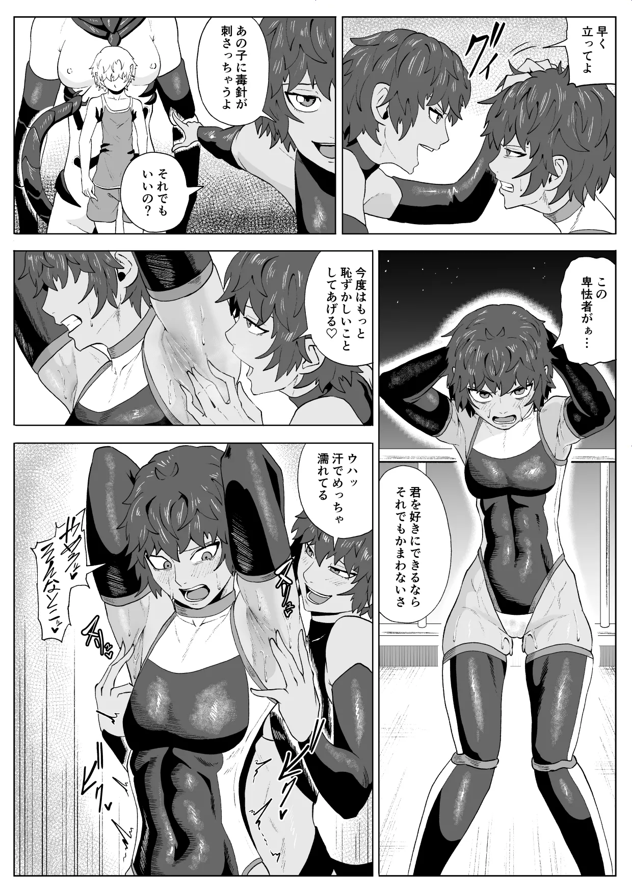 [Haru Tanuki-ya] Touma Butai Rokka Katsubō no Mayu 3 画像番号 21