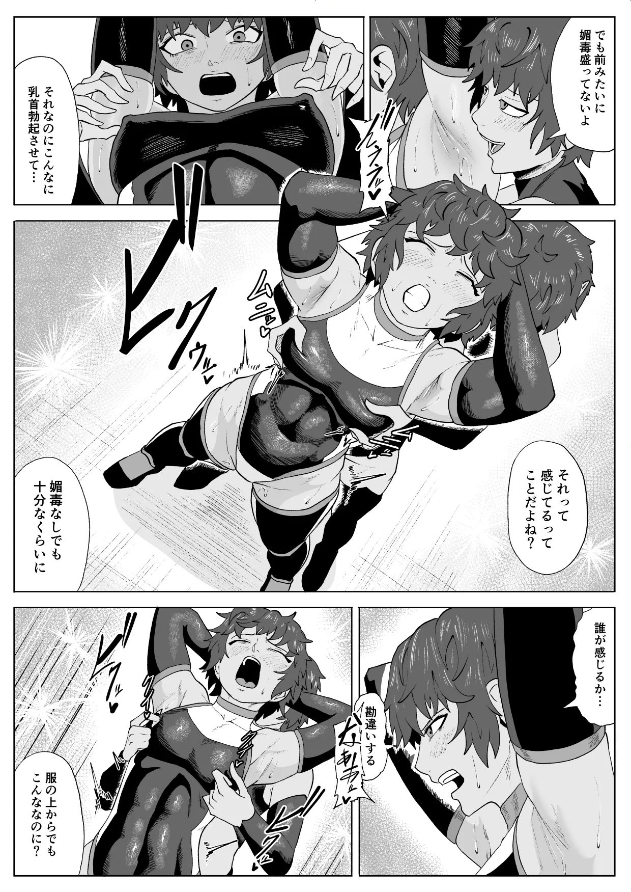 [Haru Tanuki-ya] Touma Butai Rokka Katsubō no Mayu 3 画像番号 23