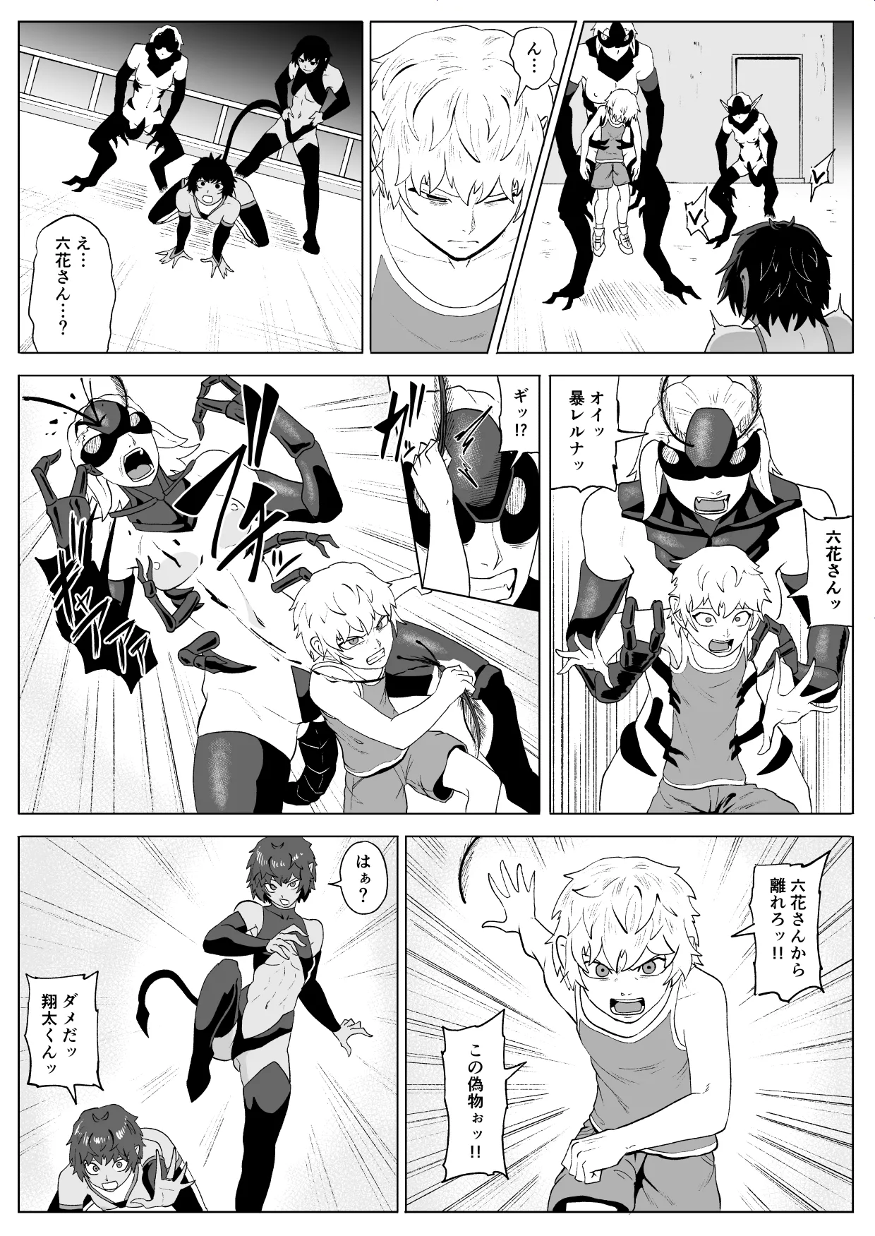 [Haru Tanuki-ya] Touma Butai Rokka Katsubō no Mayu 3 画像番号 27