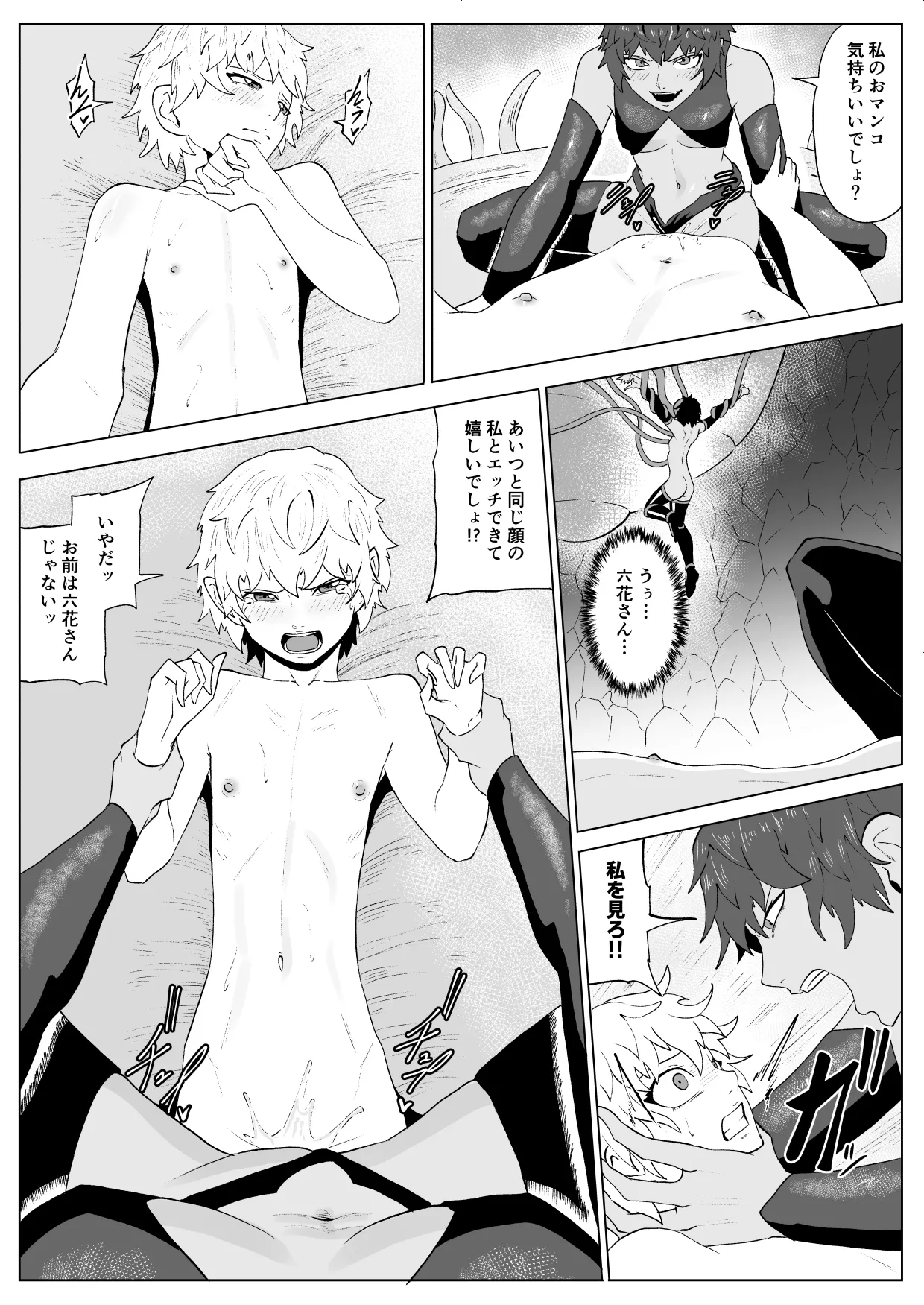 [Haru Tanuki-ya] Touma Butai Rokka Katsubō no Mayu 3 画像番号 45