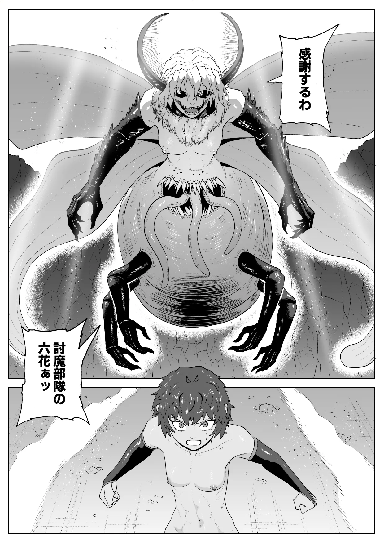 [Haru Tanuki-ya] Touma Butai Rokka Katsubō no Mayu 3 画像番号 65