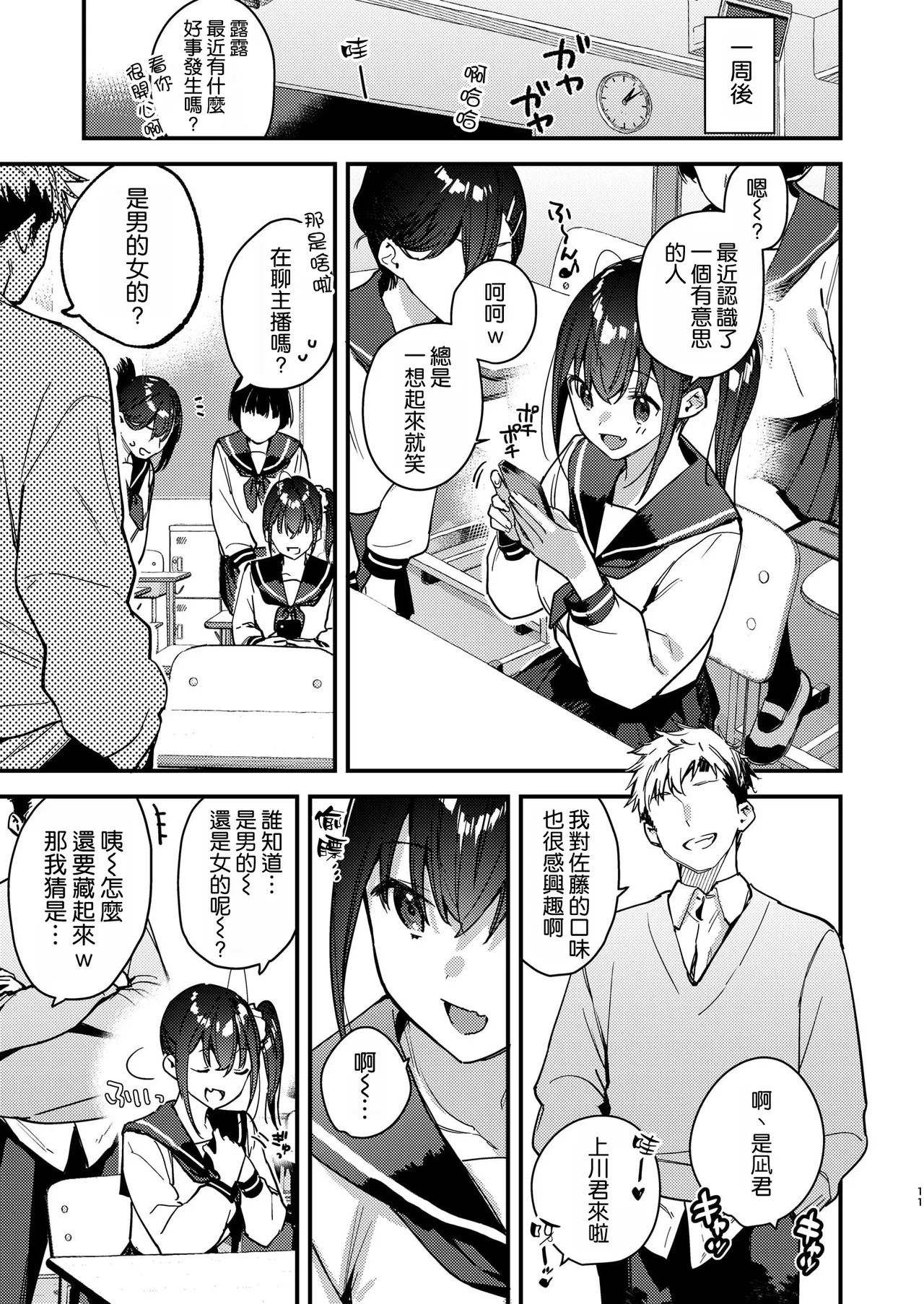 [08BASE (Tohyama eight)] Suki na Ko no Beit Saki ga H na Service o Shiteiru 5 [Chinese] [空気系☆漢化] [Digital] Bildnummer 11