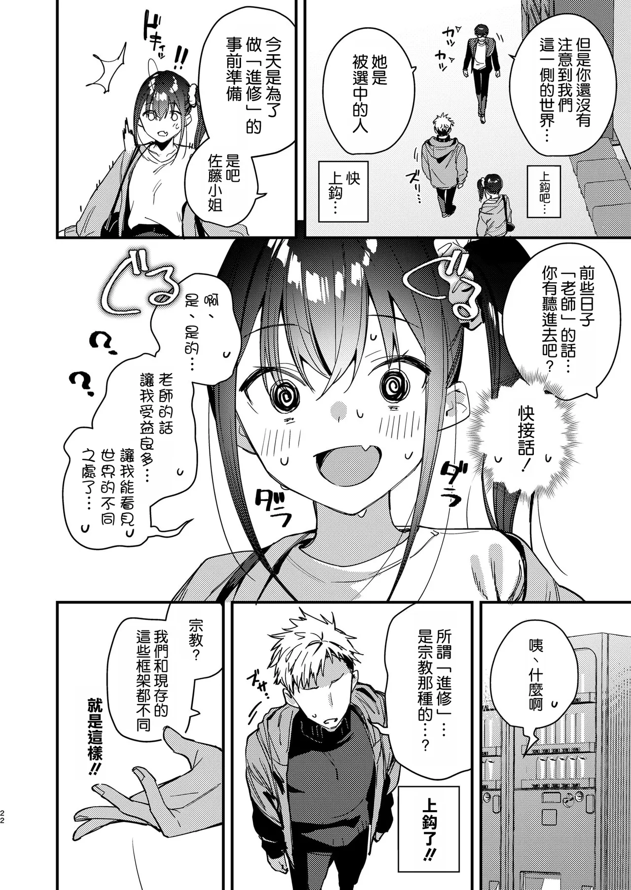 [08BASE (Tohyama eight)] Suki na Ko no Beit Saki ga H na Service o Shiteiru 5 [Chinese] [空気系☆漢化] [Digital] Bildnummer 22