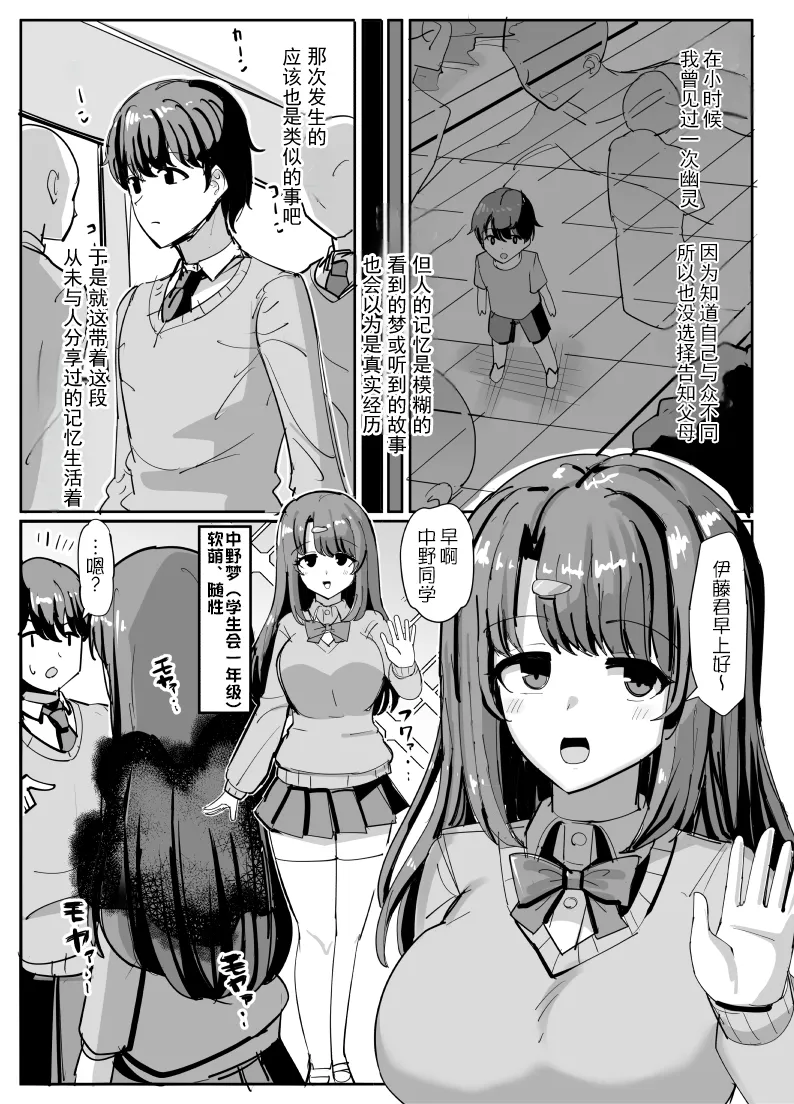 [tsuniverse (Yuniba)]Hyoui suru hito no nichijou[Chinese][MYYY个人汉化] 이미지 번호 2