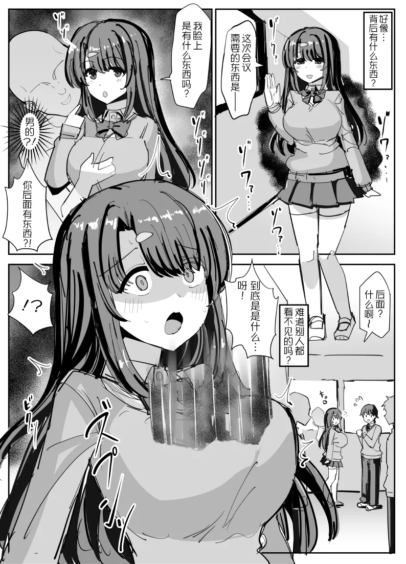 [tsuniverse (Yuniba)]Hyoui suru hito no nichijou[Chinese][MYYY个人汉化] 이미지 번호 3