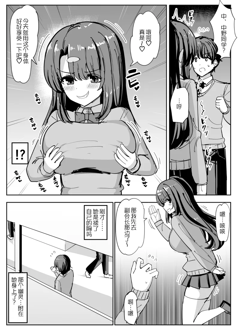 [tsuniverse (Yuniba)]Hyoui suru hito no nichijou[Chinese][MYYY个人汉化] 이미지 번호 4