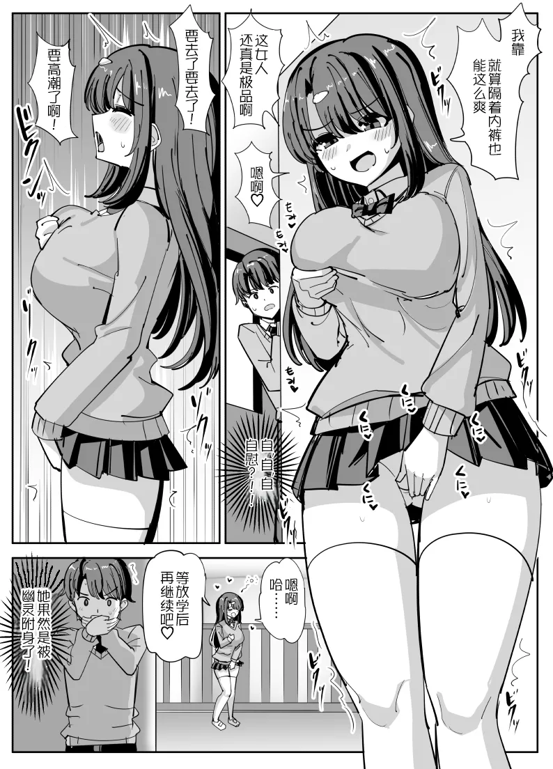 [tsuniverse (Yuniba)]Hyoui suru hito no nichijou[Chinese][MYYY个人汉化] 이미지 번호 5