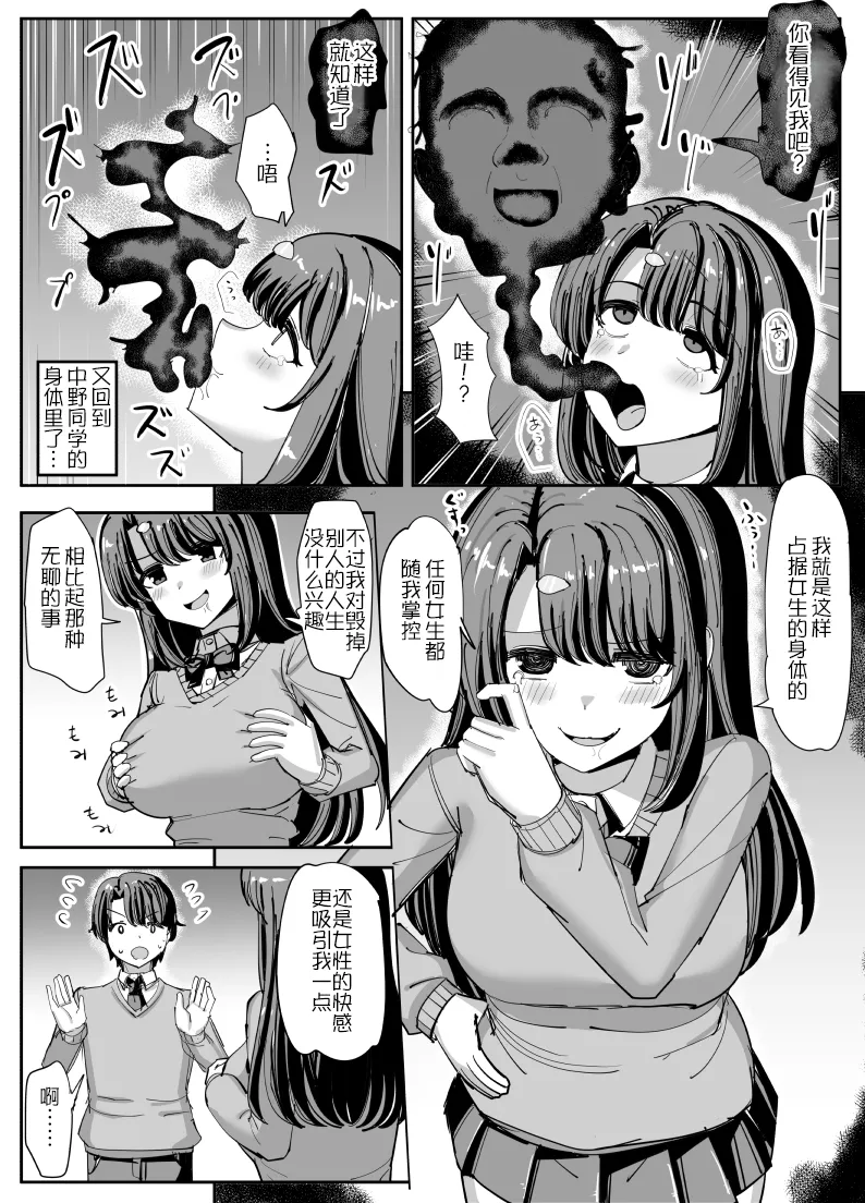 [tsuniverse (Yuniba)]Hyoui suru hito no nichijou[Chinese][MYYY个人汉化] 이미지 번호 8