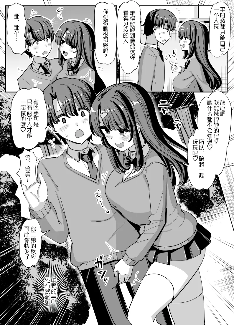 [tsuniverse (Yuniba)]Hyoui suru hito no nichijou[Chinese][MYYY个人汉化] 이미지 번호 9