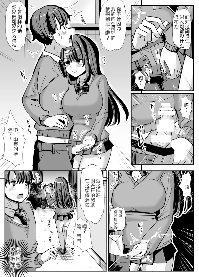 [tsuniverse (Yuniba)]Hyoui suru hito no nichijou[Chinese][MYYY个人汉化] 이미지 번호 10