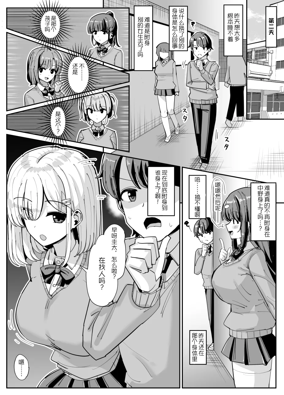 [tsuniverse (Yuniba)]Hyoui suru hito no nichijou[Chinese][MYYY个人汉化] 이미지 번호 13