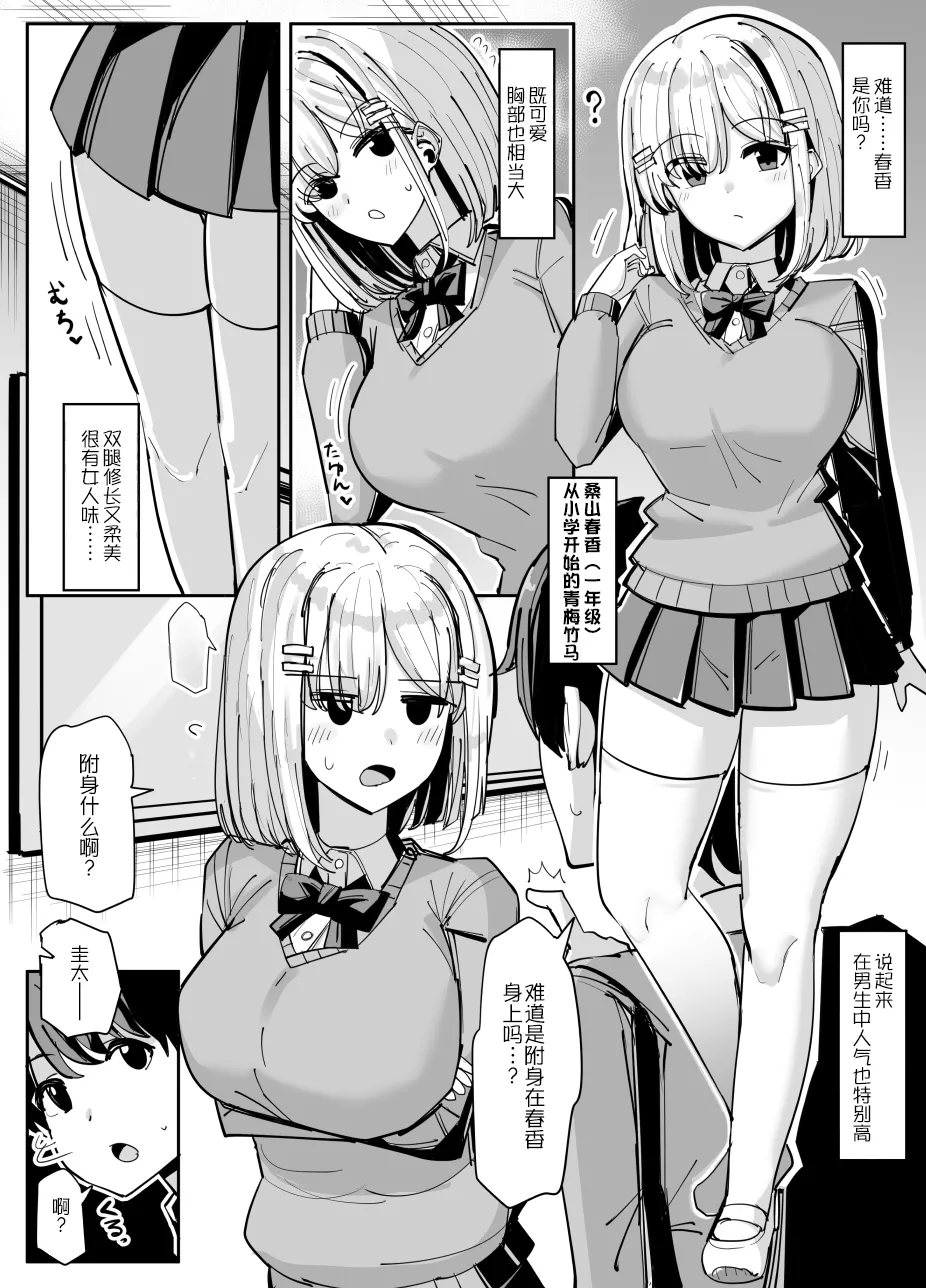 [tsuniverse (Yuniba)]Hyoui suru hito no nichijou[Chinese][MYYY个人汉化] 이미지 번호 14