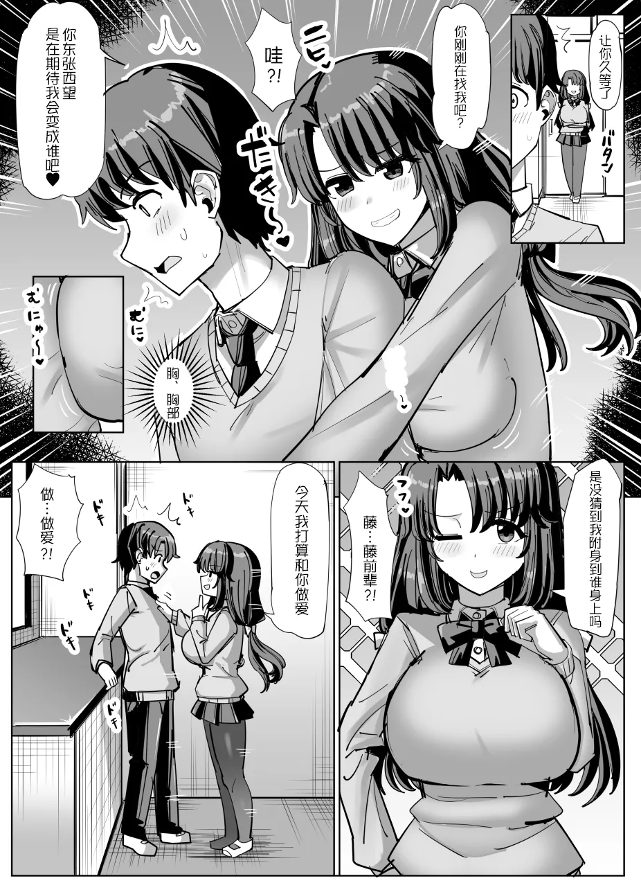 [tsuniverse (Yuniba)]Hyoui suru hito no nichijou[Chinese][MYYY个人汉化] 이미지 번호 16