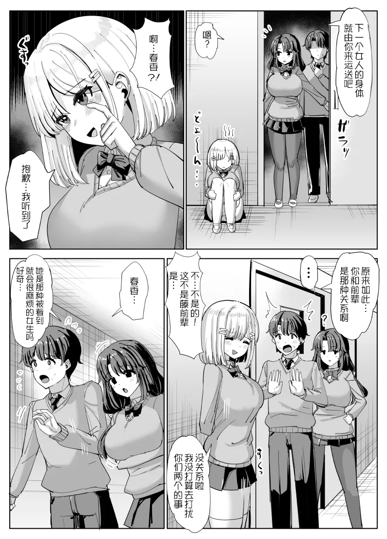 [tsuniverse (Yuniba)]Hyoui suru hito no nichijou[Chinese][MYYY个人汉化] 이미지 번호 26