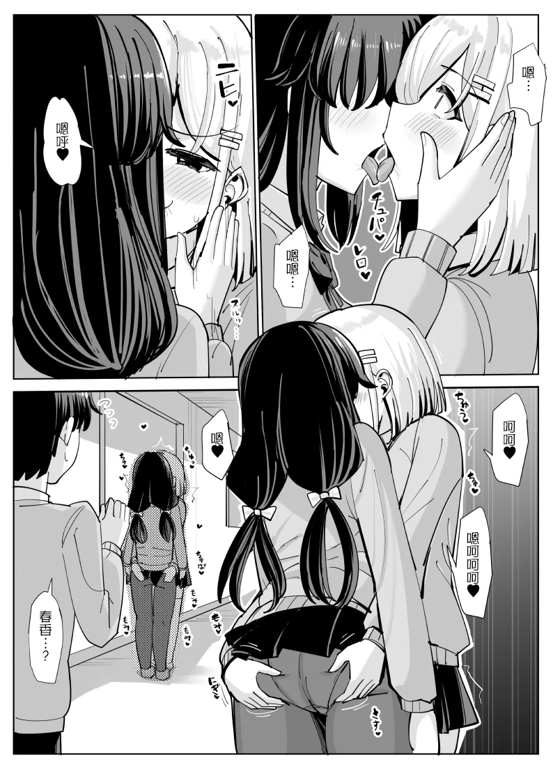 [tsuniverse (Yuniba)]Hyoui suru hito no nichijou[Chinese][MYYY个人汉化] 이미지 번호 28