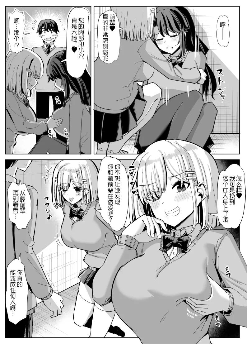 [tsuniverse (Yuniba)]Hyoui suru hito no nichijou[Chinese][MYYY个人汉化] 이미지 번호 29