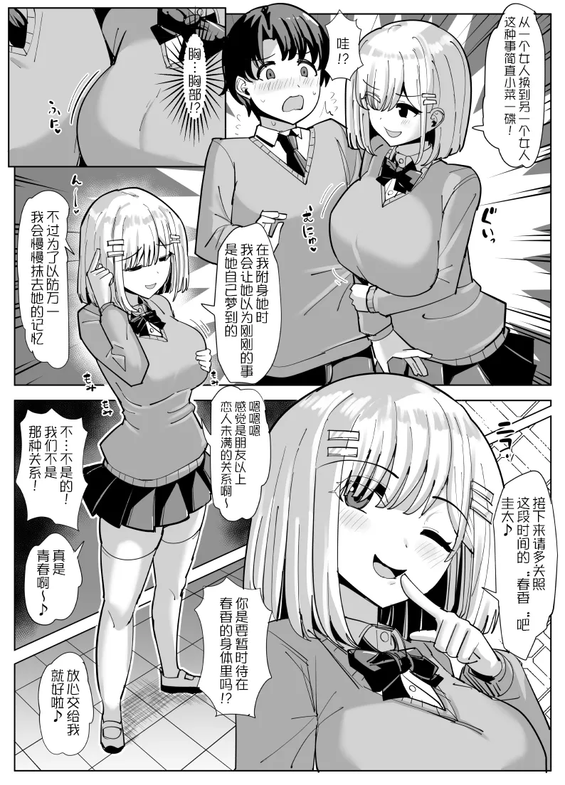 [tsuniverse (Yuniba)]Hyoui suru hito no nichijou[Chinese][MYYY个人汉化] 이미지 번호 30