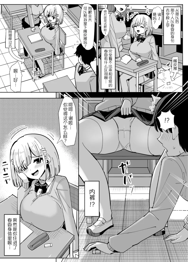 [tsuniverse (Yuniba)]Hyoui suru hito no nichijou[Chinese][MYYY个人汉化] 이미지 번호 31