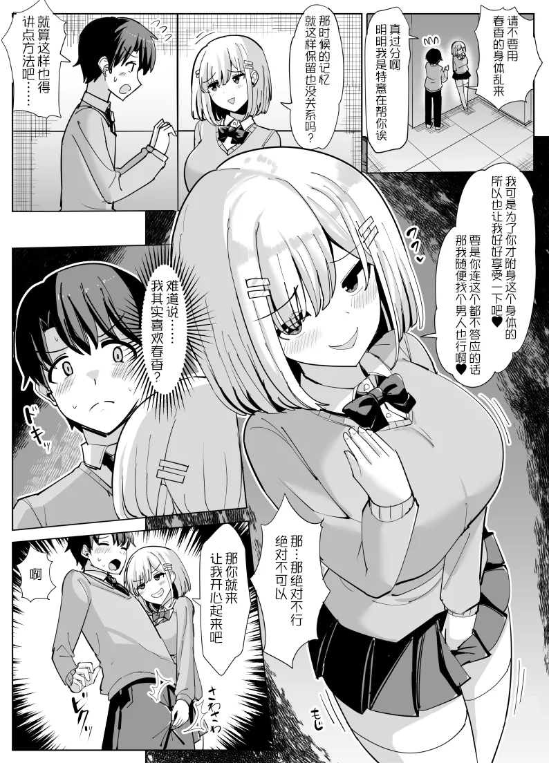 [tsuniverse (Yuniba)]Hyoui suru hito no nichijou[Chinese][MYYY个人汉化] 이미지 번호 32