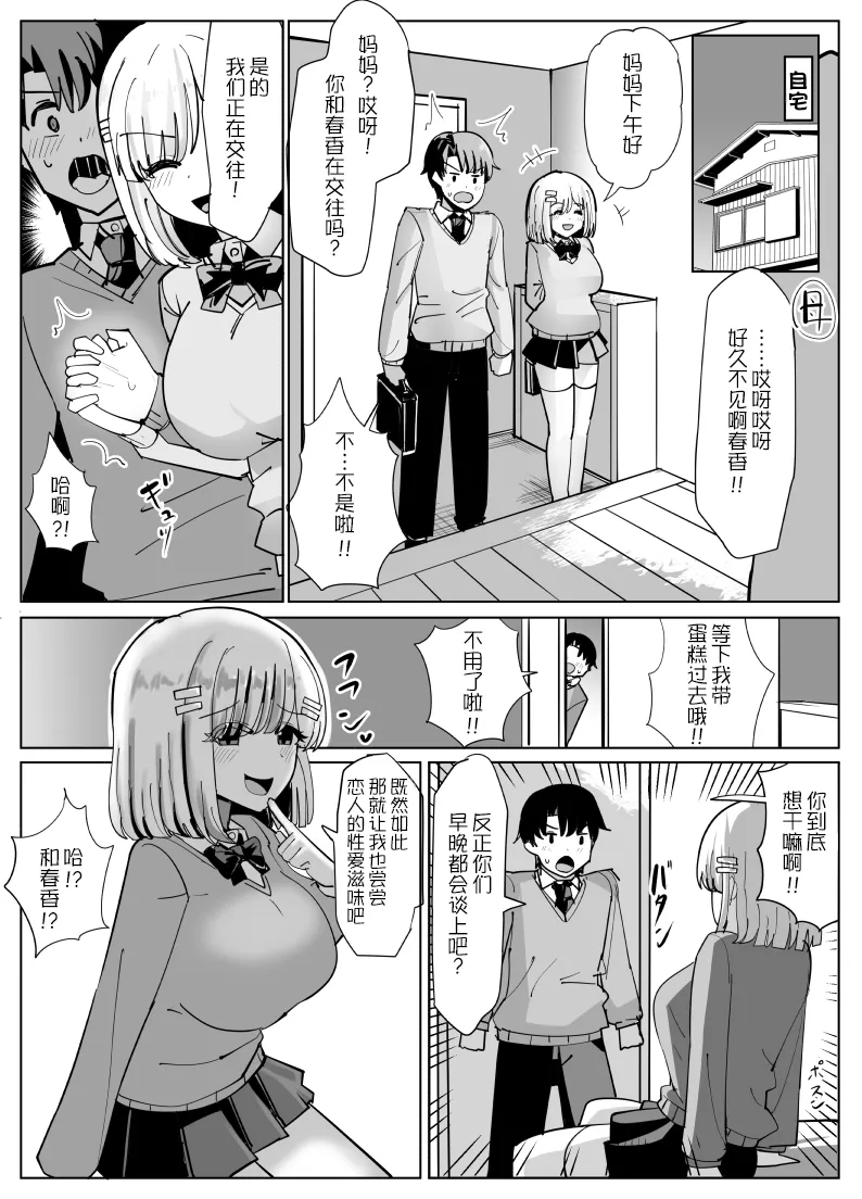 [tsuniverse (Yuniba)]Hyoui suru hito no nichijou[Chinese][MYYY个人汉化] 이미지 번호 33