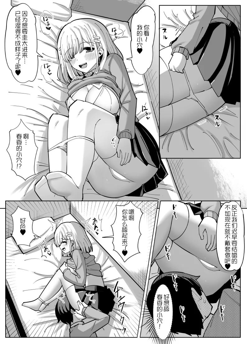 [tsuniverse (Yuniba)]Hyoui suru hito no nichijou[Chinese][MYYY个人汉化] 이미지 번호 35