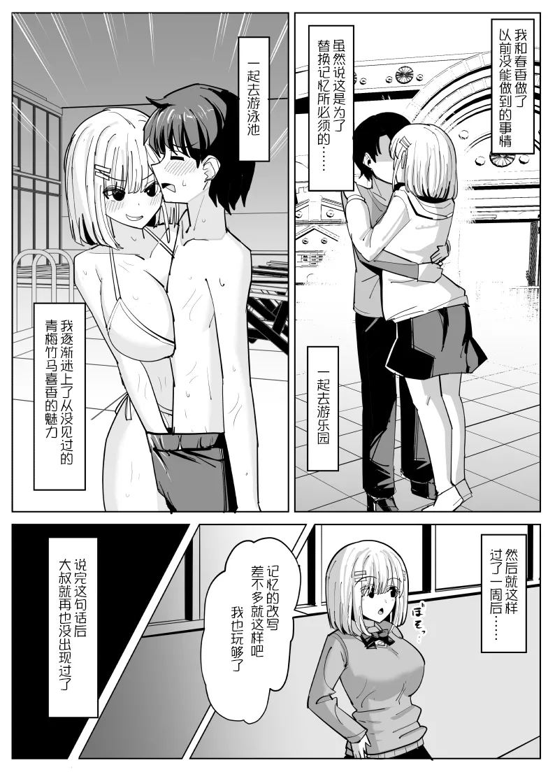 [tsuniverse (Yuniba)]Hyoui suru hito no nichijou[Chinese][MYYY个人汉化] 이미지 번호 39