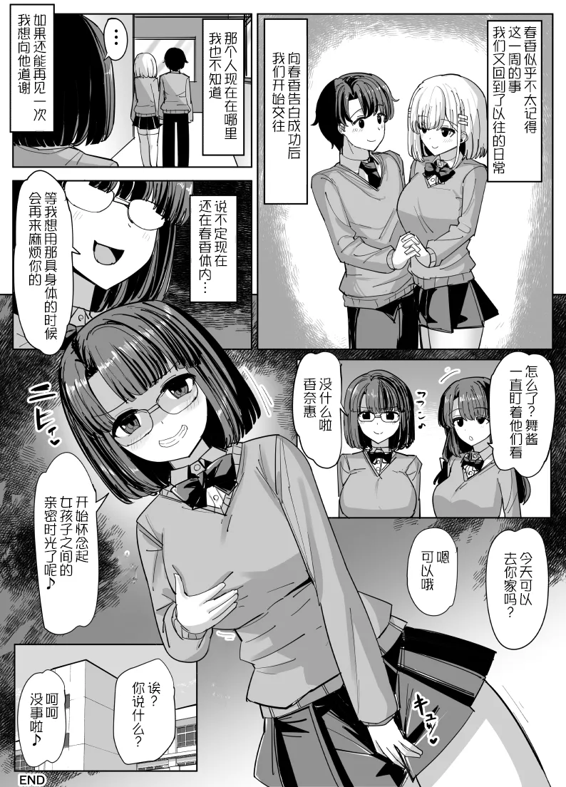 [tsuniverse (Yuniba)]Hyoui suru hito no nichijou[Chinese][MYYY个人汉化] 이미지 번호 40