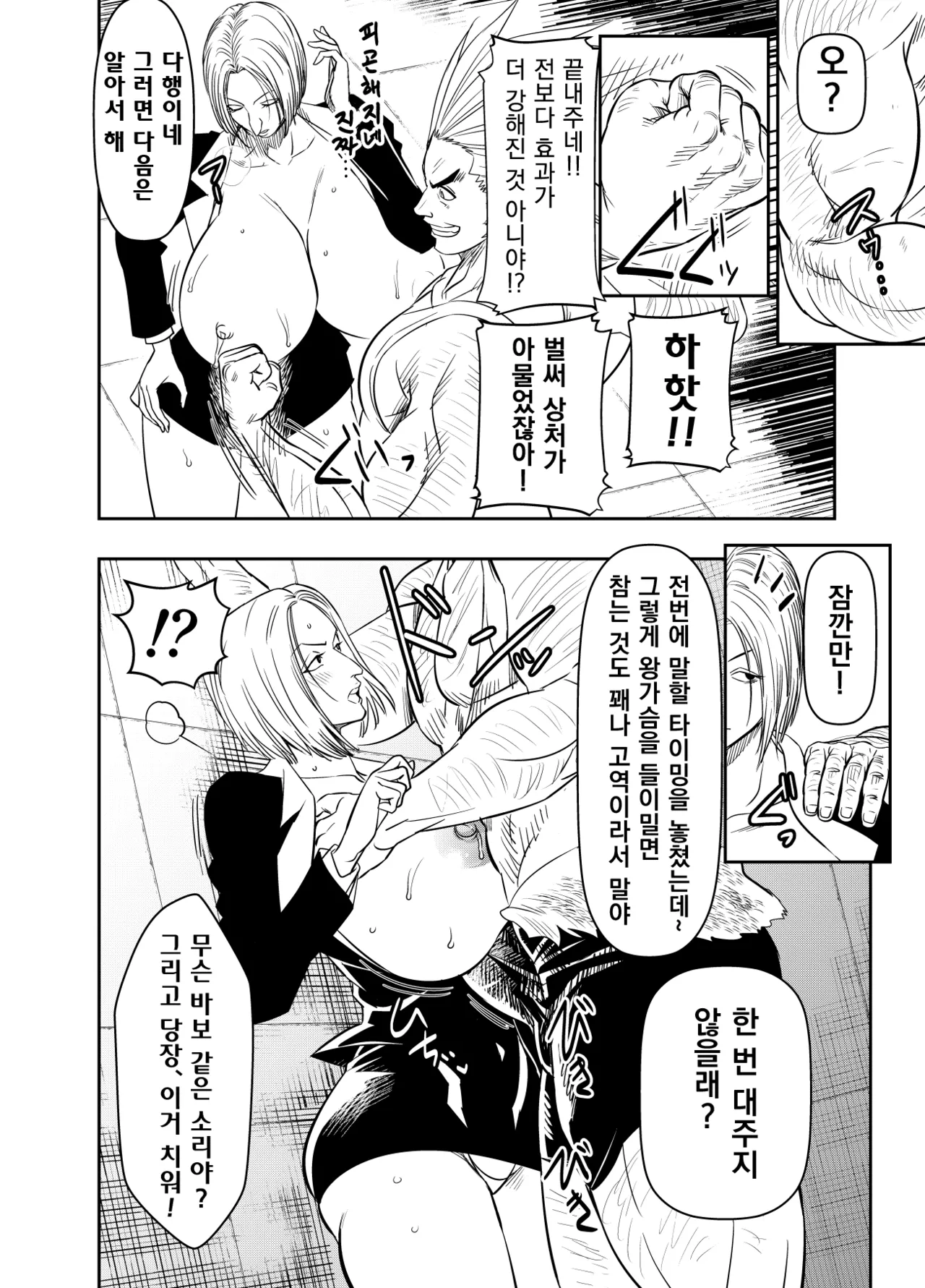 [Osuwaani] Request Itadaita Mono Desu (Hunter x Hunter) [Korean] numero di immagine  2