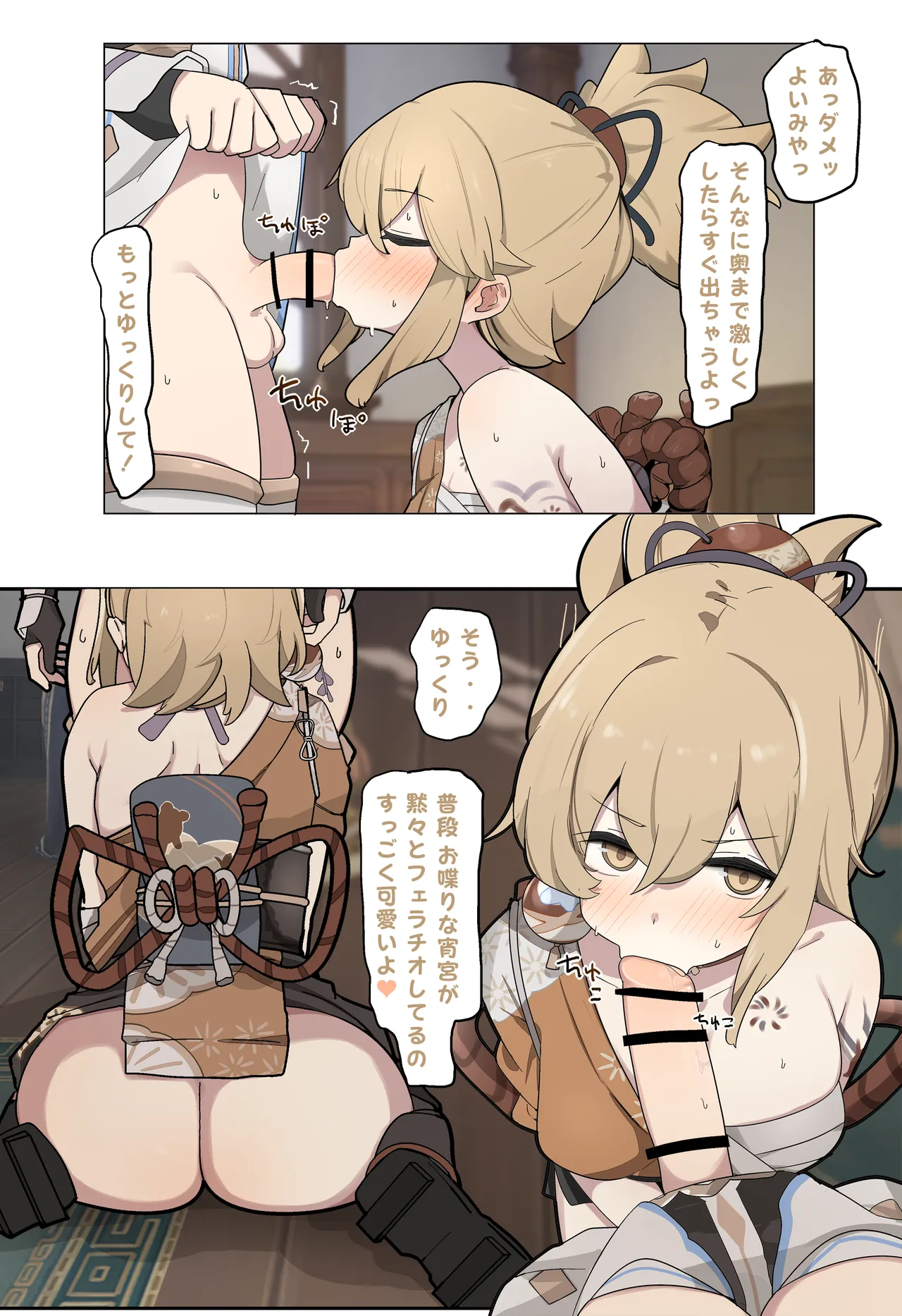 [なわけな] 宵宮手コキ (原神) Bildnummer 1