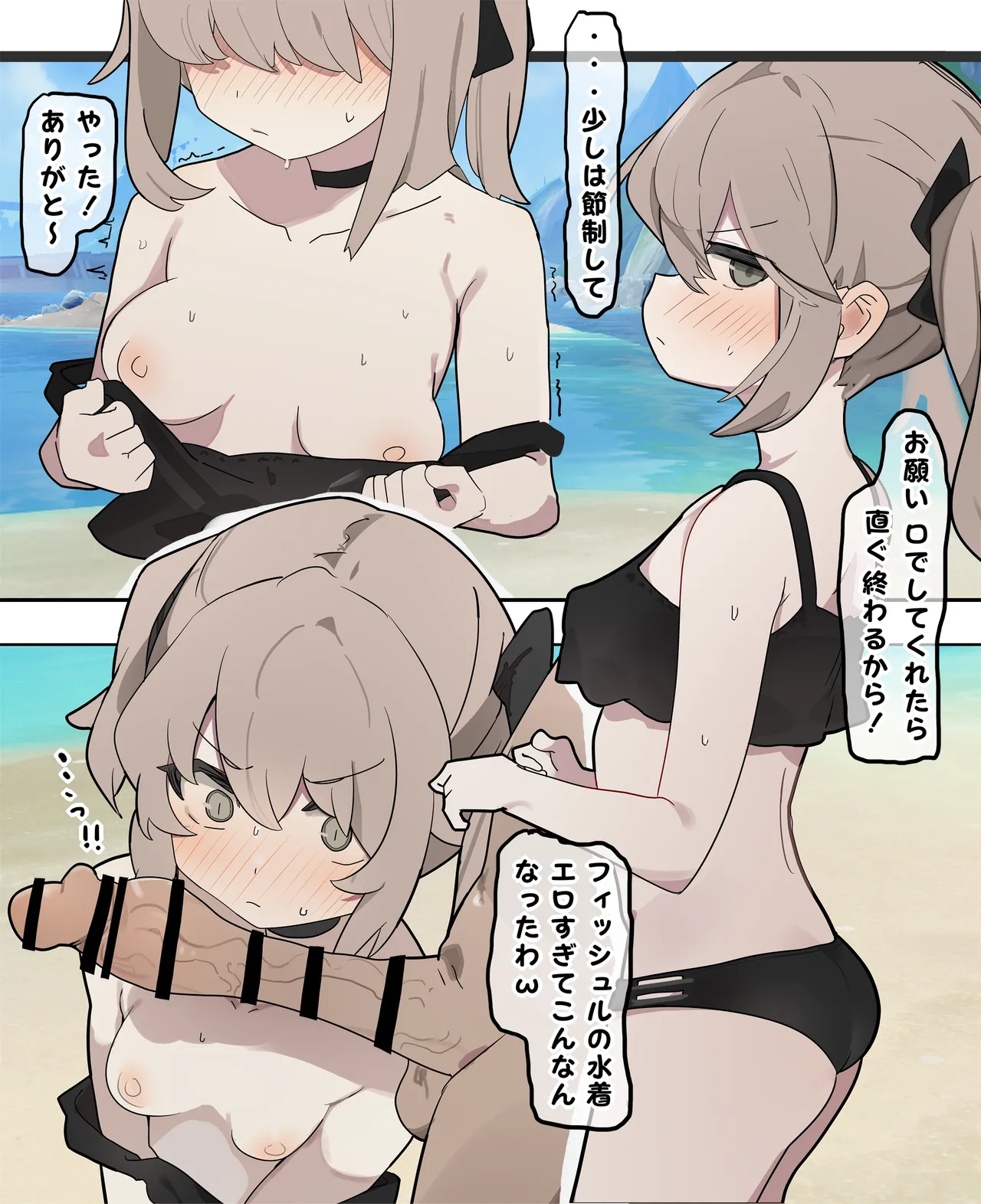 [なわけな] フィッシュル (原神) numero di immagine  1