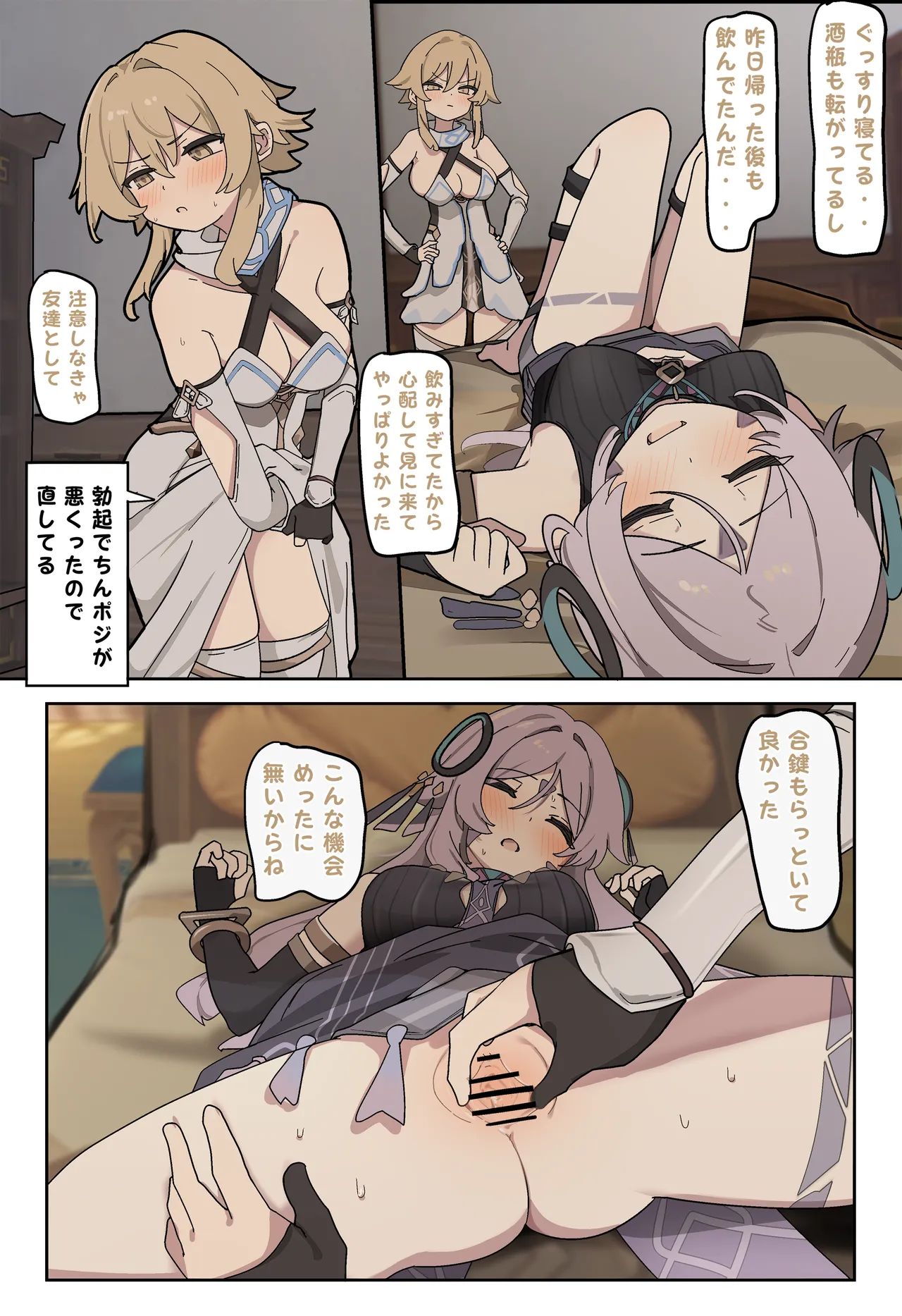 [なわけな] シトラリ (原神) première image