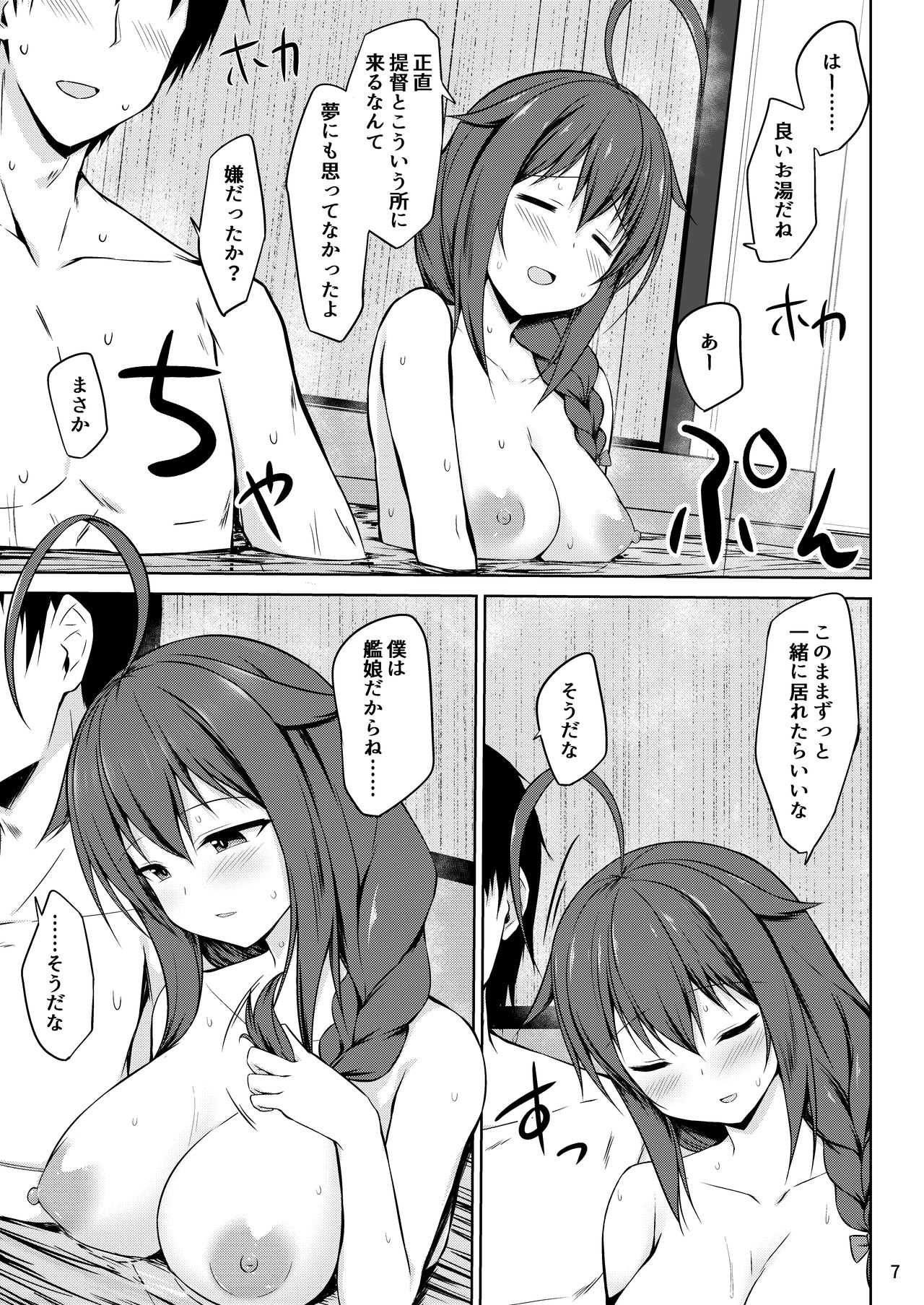 [Sirotaruto (Kotaru, Shirasaki Karu)] Itoshigure ~Futari de Onsen Hen~ (Kantai Collection -KanColle-) [Digital] 画像番号 7