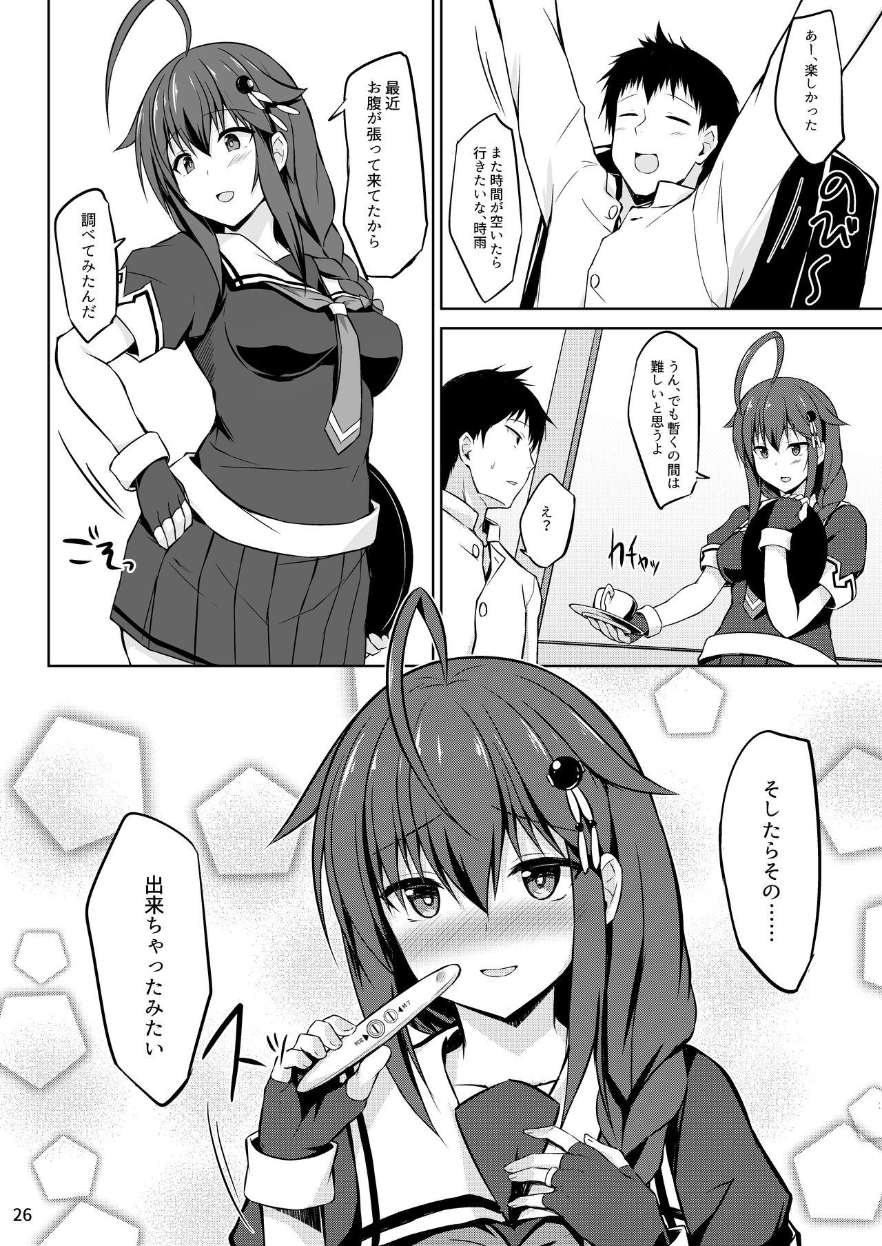 [Sirotaruto (Kotaru, Shirasaki Karu)] Itoshigure ~Futari de Onsen Hen~ (Kantai Collection -KanColle-) [Digital] 画像番号 26
