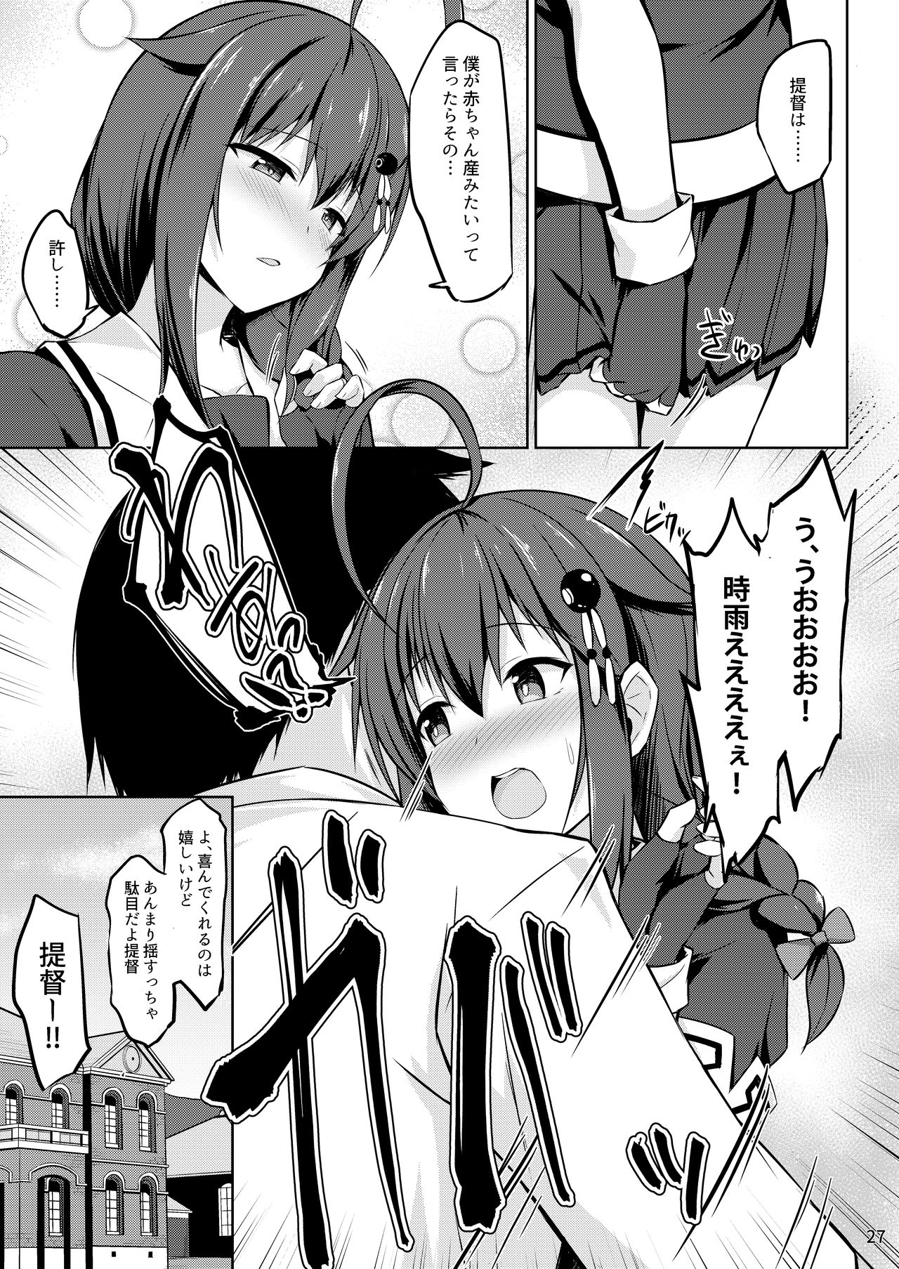 [Sirotaruto (Kotaru, Shirasaki Karu)] Itoshigure ~Futari de Onsen Hen~ (Kantai Collection -KanColle-) [Digital] 画像番号 27