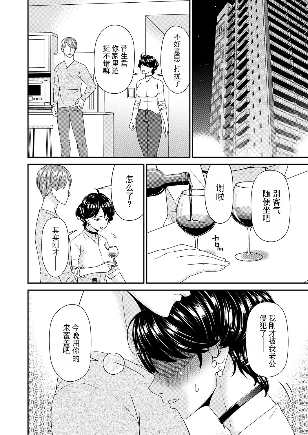 [Bai Asuka] "En'yoku no Hana" Shichirinme "Tekishin"  (COMIC Magnum Vol.201) [Chinese] [BLUE氪个人翻译] [Digital] numero di immagine  16