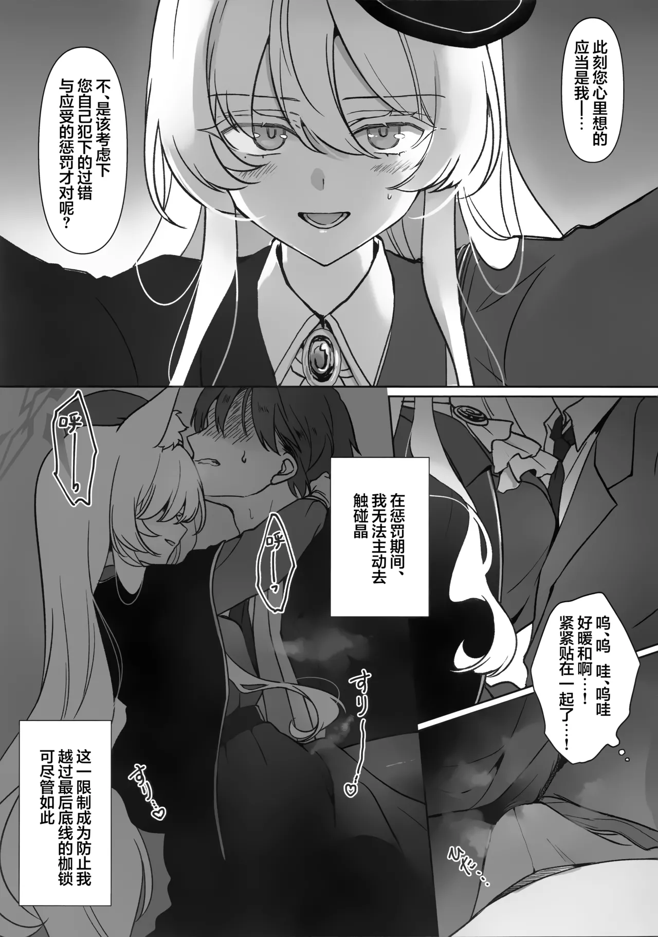 (C107) [Kyawalog (Itokawa)] Saiai no Idol | 最爱的偶像 (Blue Archive) [Chinese] [欶澜汉化组] Bildnummer 7