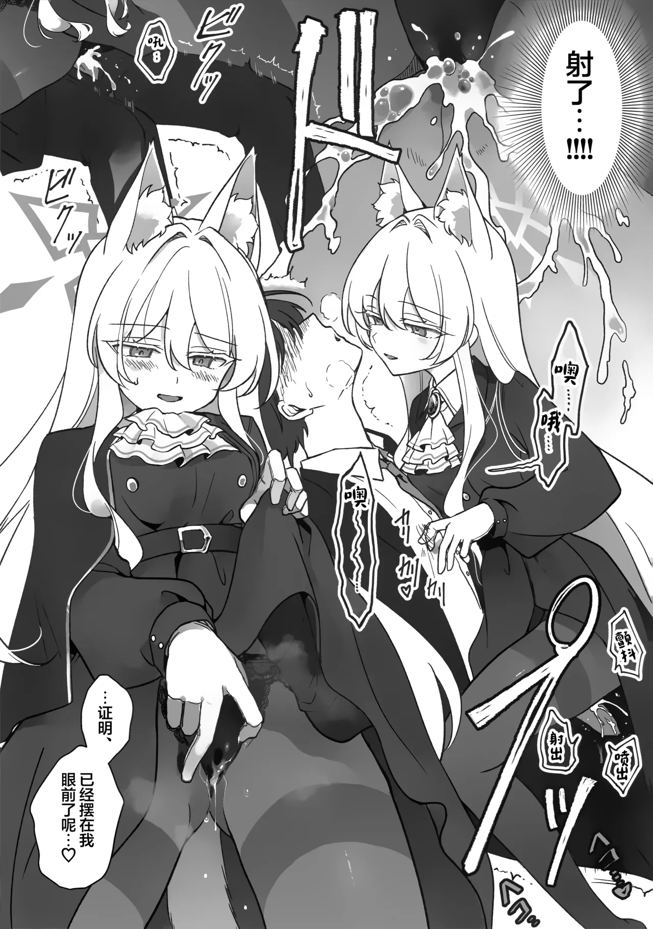 (C107) [Kyawalog (Itokawa)] Saiai no Idol | 最爱的偶像 (Blue Archive) [Chinese] [欶澜汉化组] Bildnummer 12