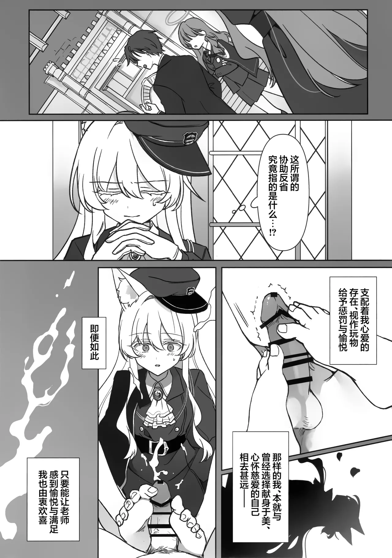 (C107) [Kyawalog (Itokawa)] Saiai no Idol | 最爱的偶像 (Blue Archive) [Chinese] [欶澜汉化组] Bildnummer 14