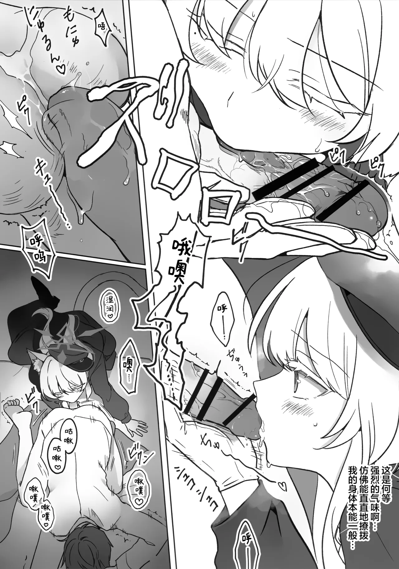 (C107) [Kyawalog (Itokawa)] Saiai no Idol | 最爱的偶像 (Blue Archive) [Chinese] [欶澜汉化组] Bildnummer 16