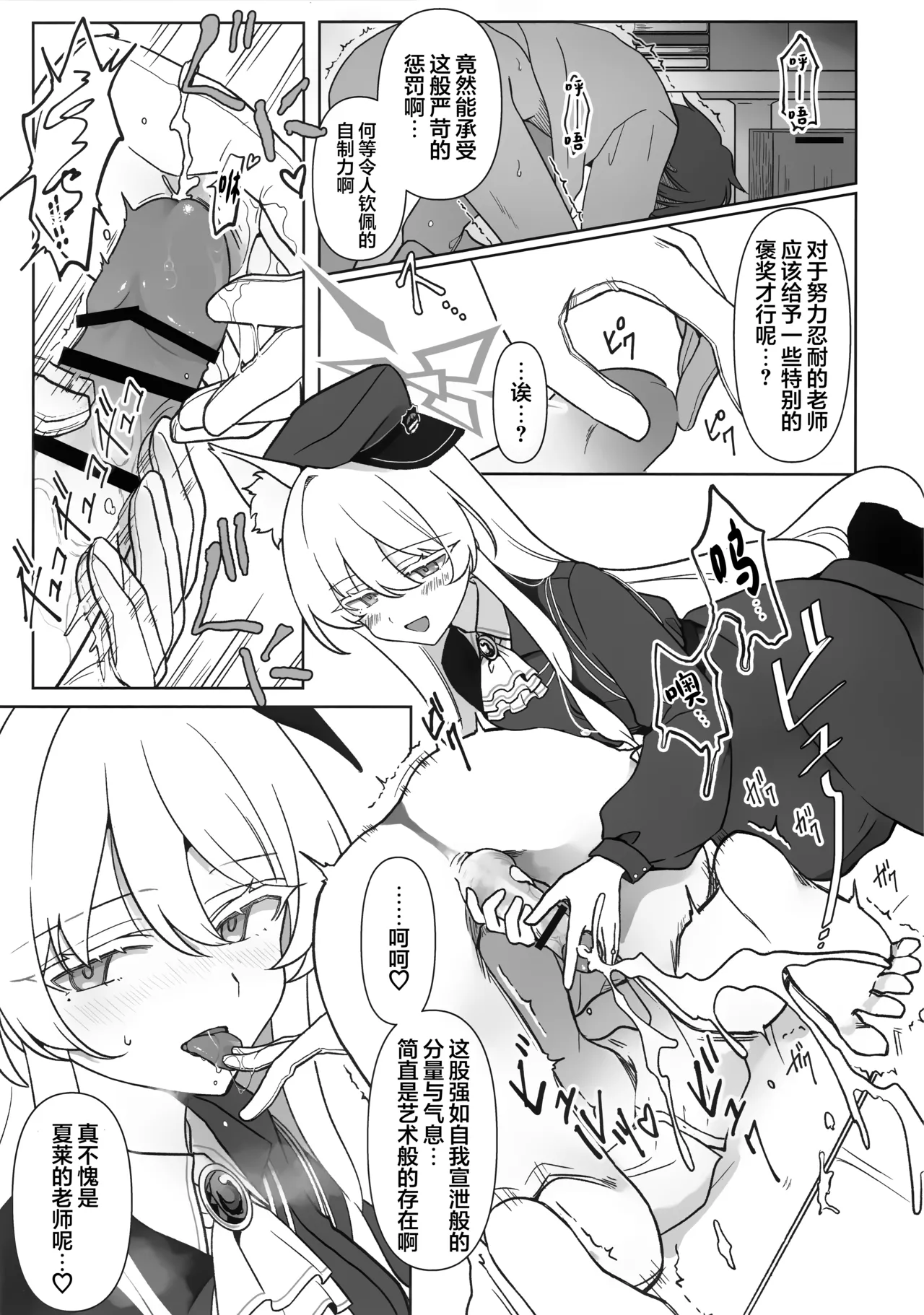 (C107) [Kyawalog (Itokawa)] Saiai no Idol | 最爱的偶像 (Blue Archive) [Chinese] [欶澜汉化组] Bildnummer 19