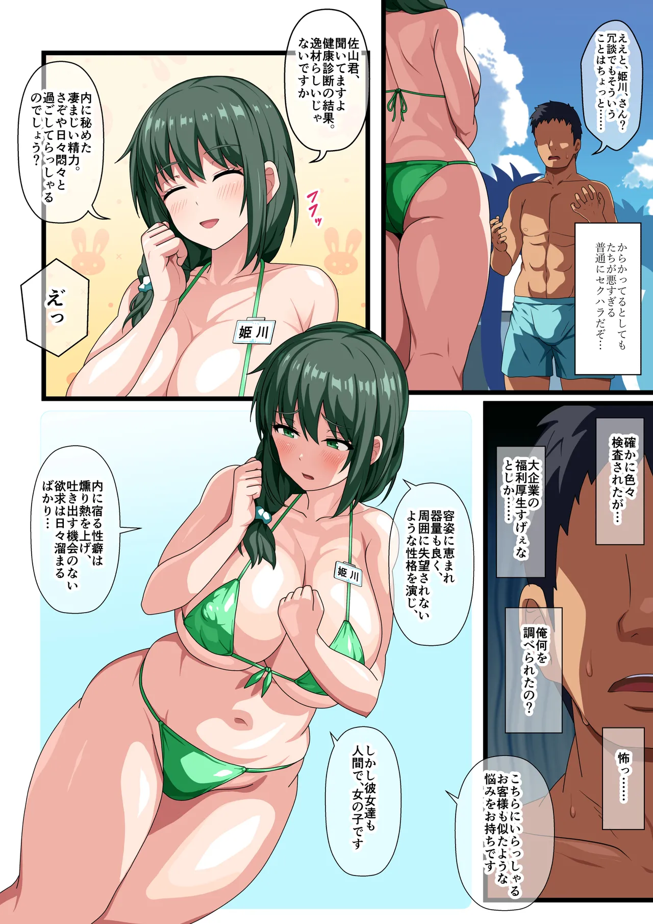 [WHITEWILL] Yaritai Houdai no Oshigoto 画像番号 4