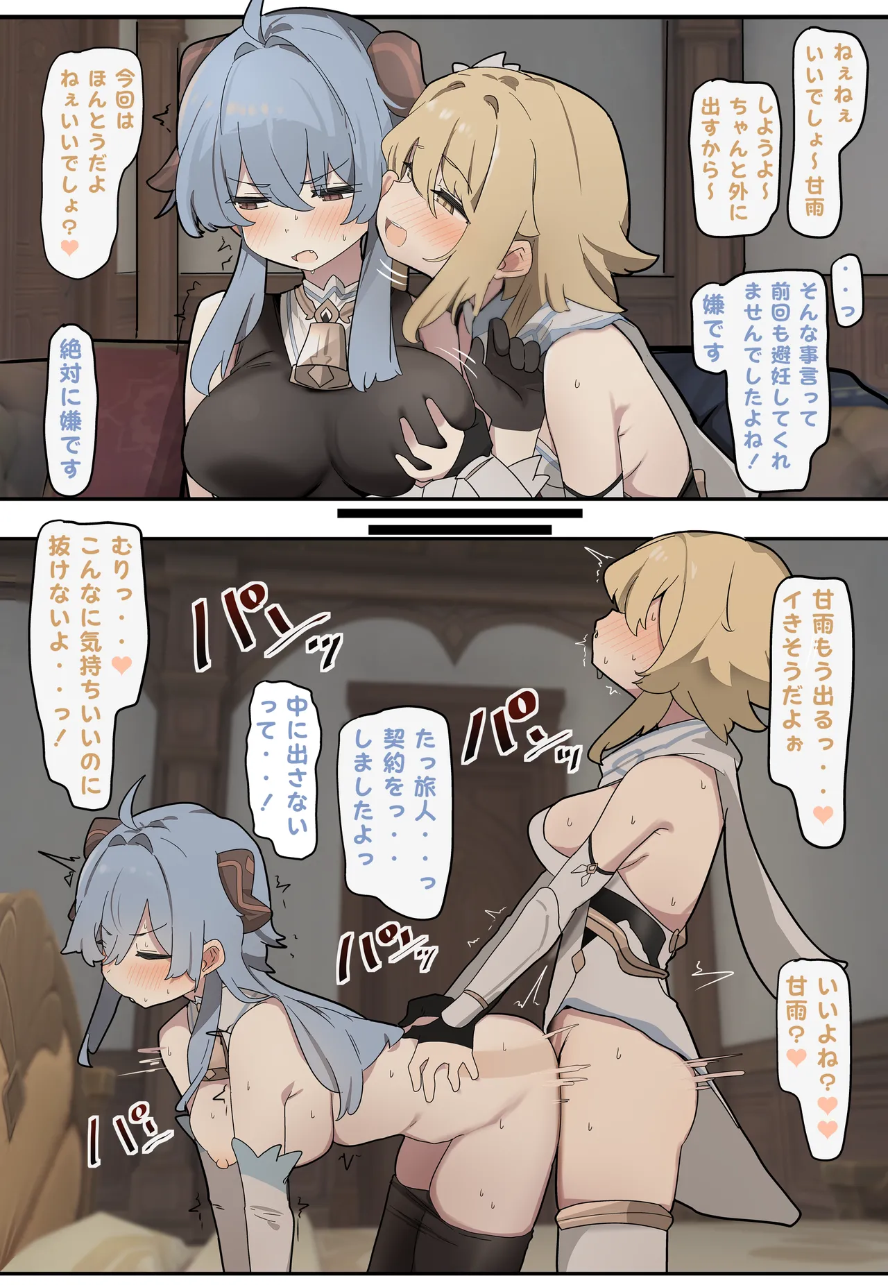 [なわけな] 甘雨 (原神) numero di immagine  1