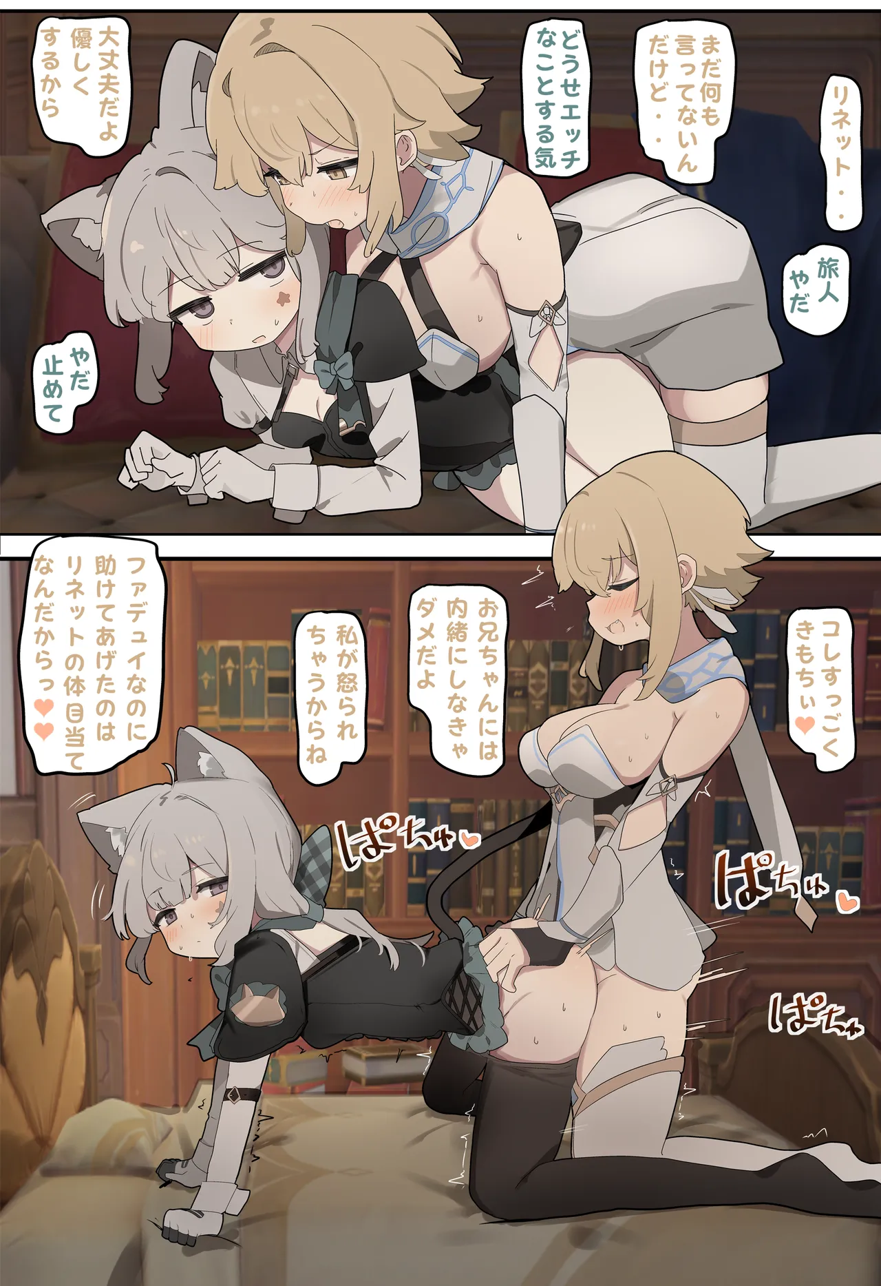 [なわけな] リネット (原神) Bildnummer 1