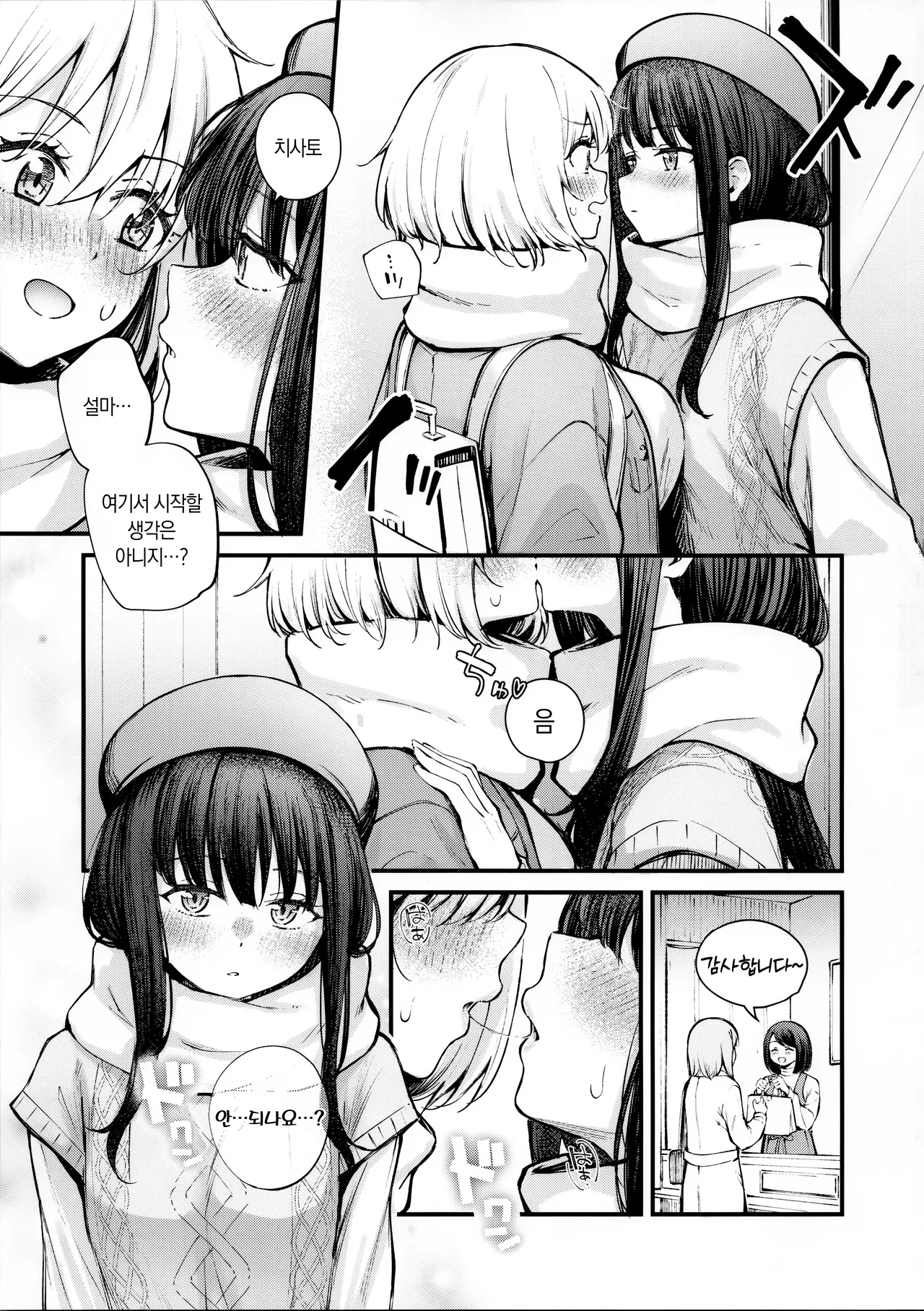 (C105) [Kitakujikan (Kitaku)] Itsumo Kokoro ni Dokidoki wo | 항상 마음이 두근거리는 (Lycoris Recoil) [Korean] 图片编号 8