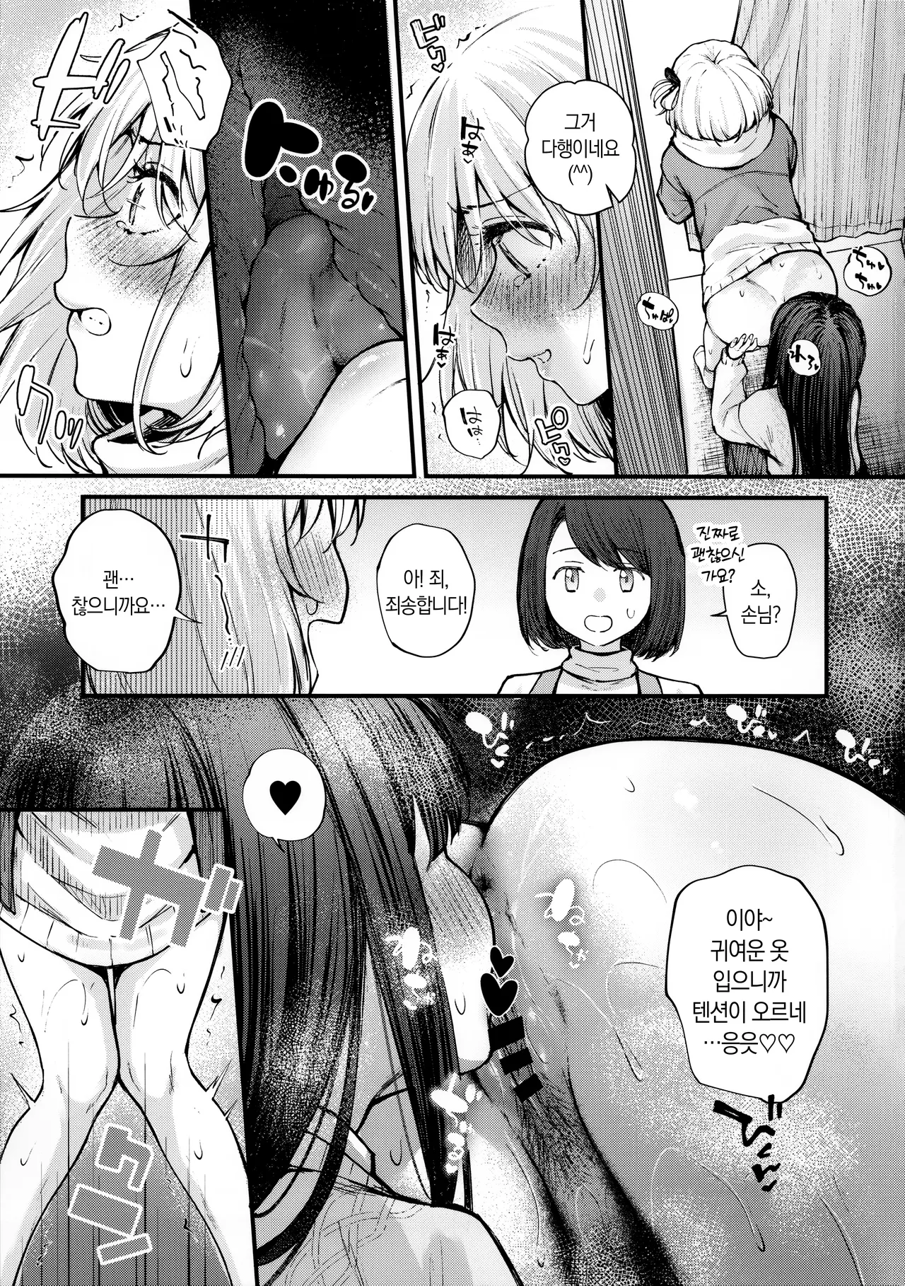 (C105) [Kitakujikan (Kitaku)] Itsumo Kokoro ni Dokidoki wo | 항상 마음이 두근거리는 (Lycoris Recoil) [Korean] 图片编号 12