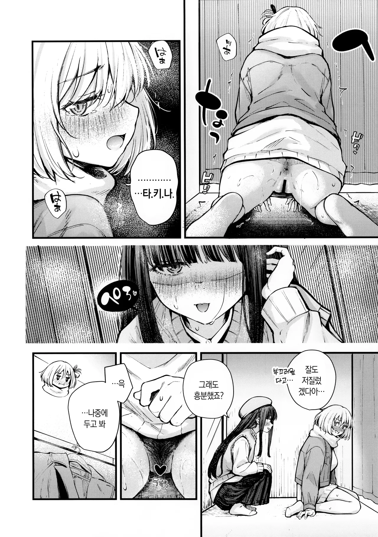 (C105) [Kitakujikan (Kitaku)] Itsumo Kokoro ni Dokidoki wo | 항상 마음이 두근거리는 (Lycoris Recoil) [Korean] 图片编号 13