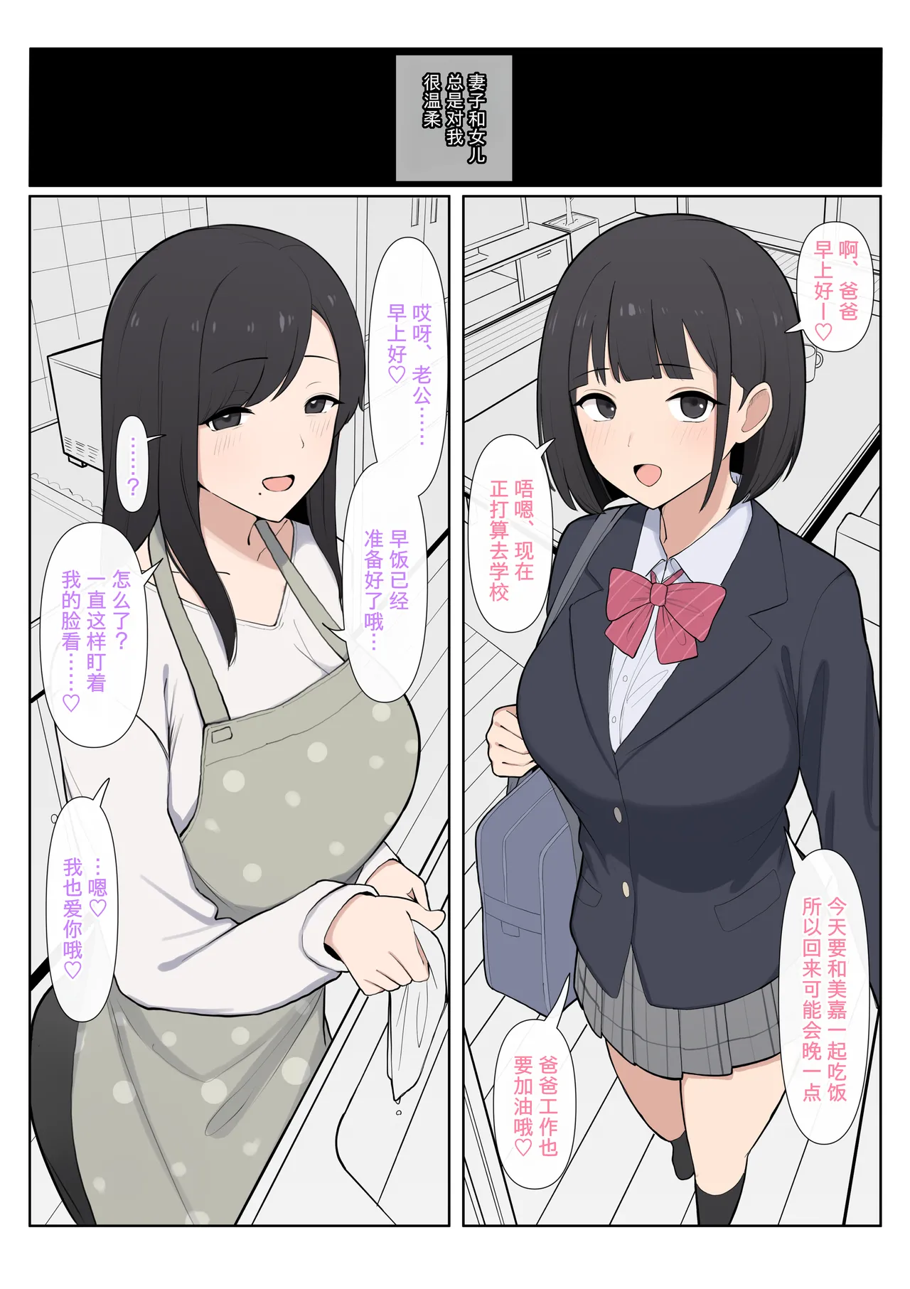 [Saiaku Devil] Oyako NTR Video Letter Situations [中文] [柠檬水汉化组] imagen número 1